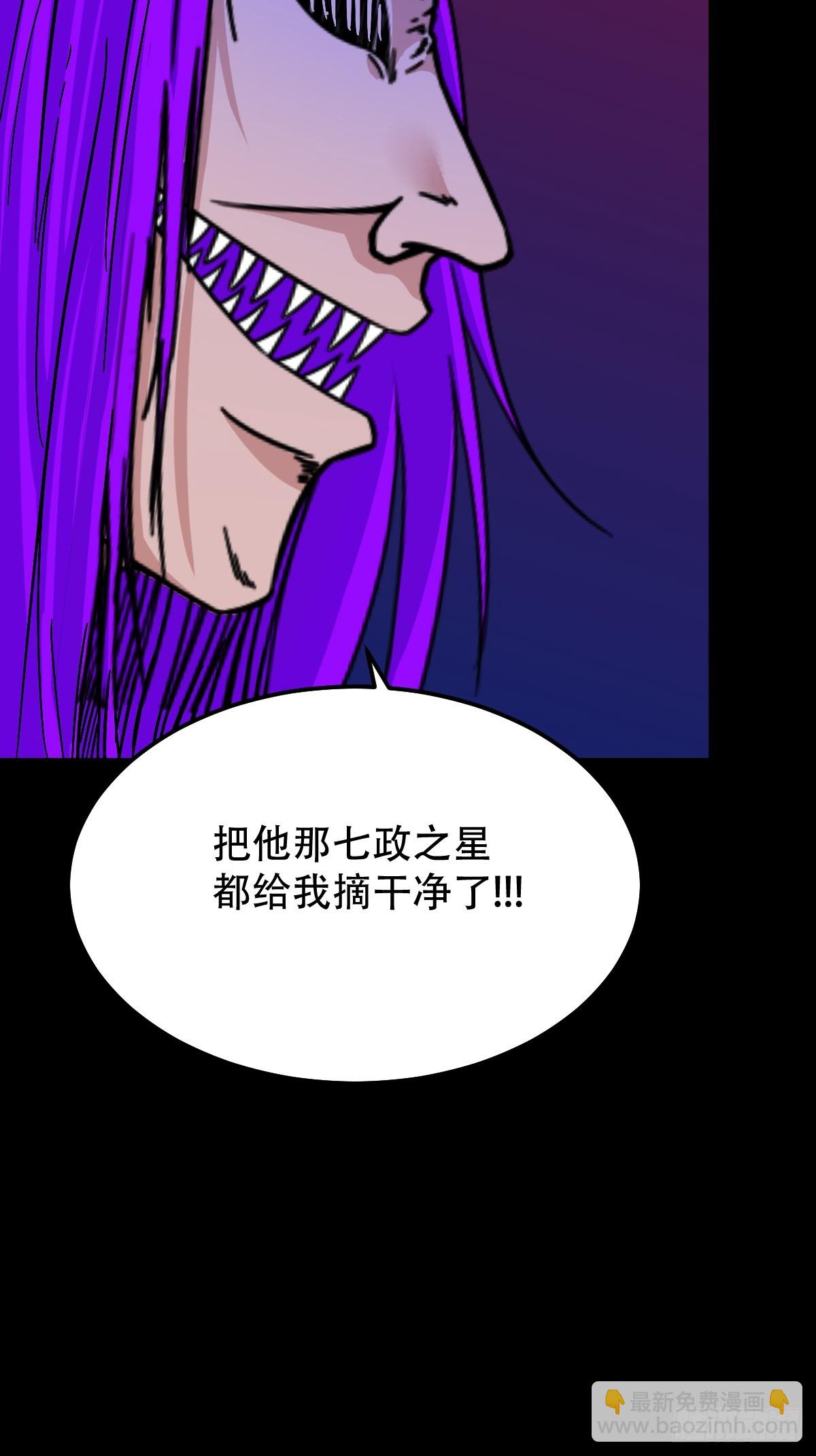 🍼斗厌神 312 大威德金刚 第14页
