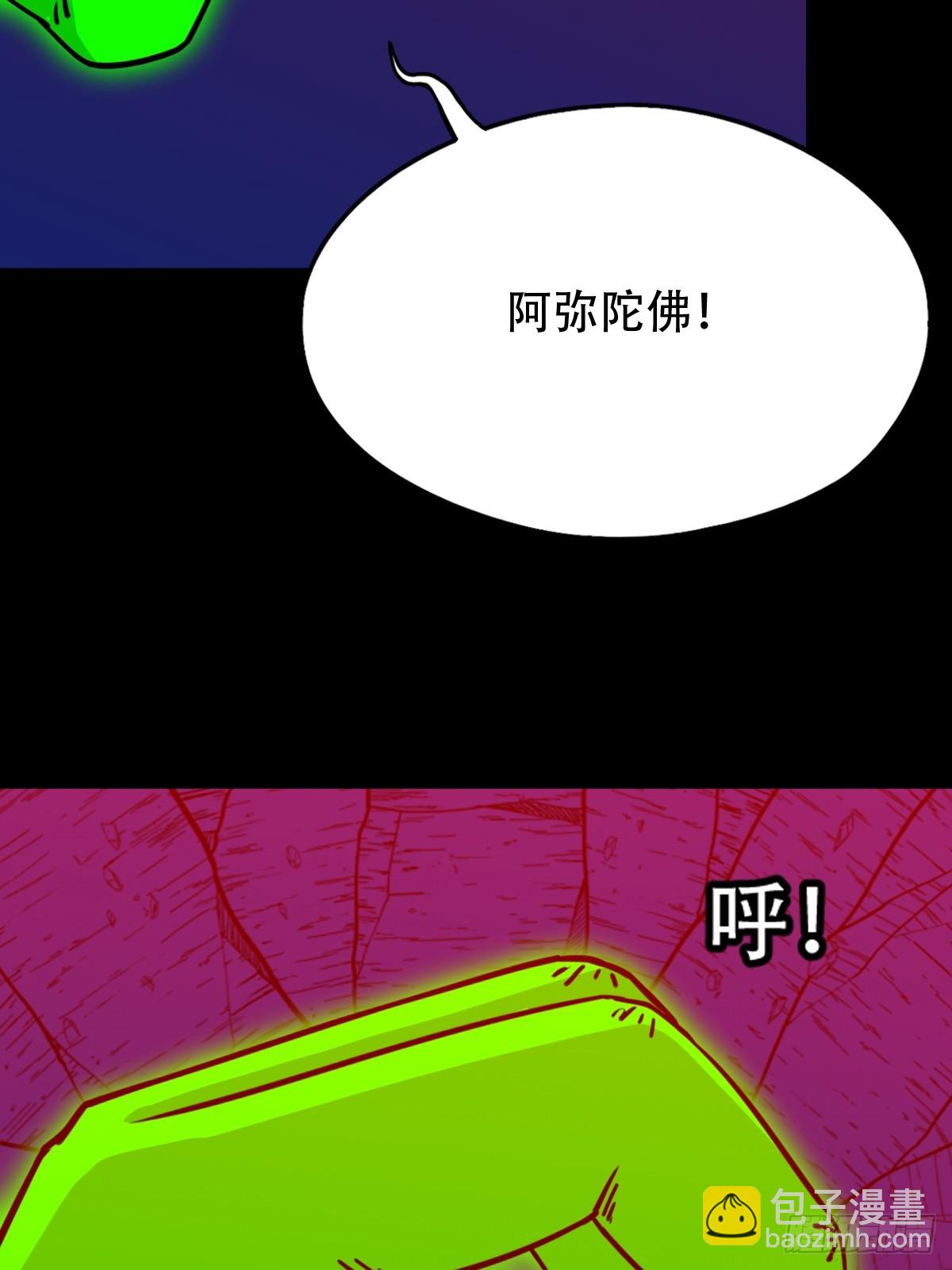🍼斗厌神 312 大威德金刚 第16页
