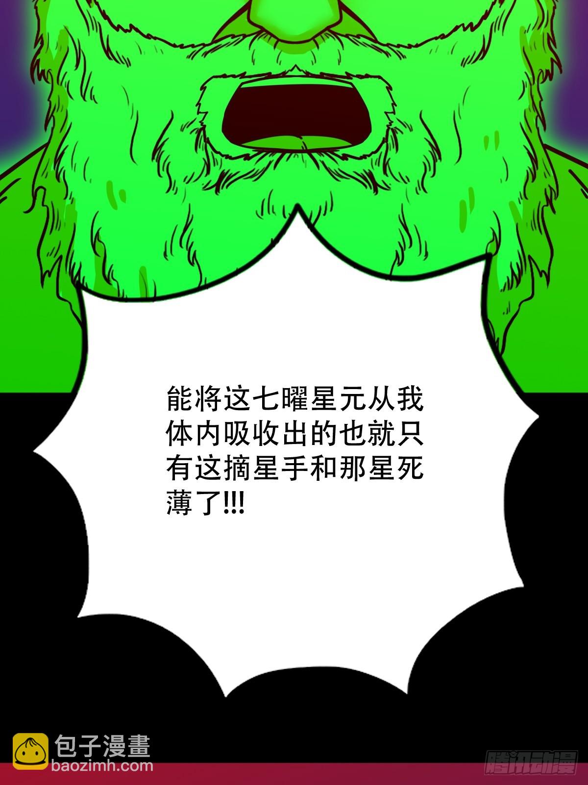 🍼斗厌神 312 大威德金刚 第22页