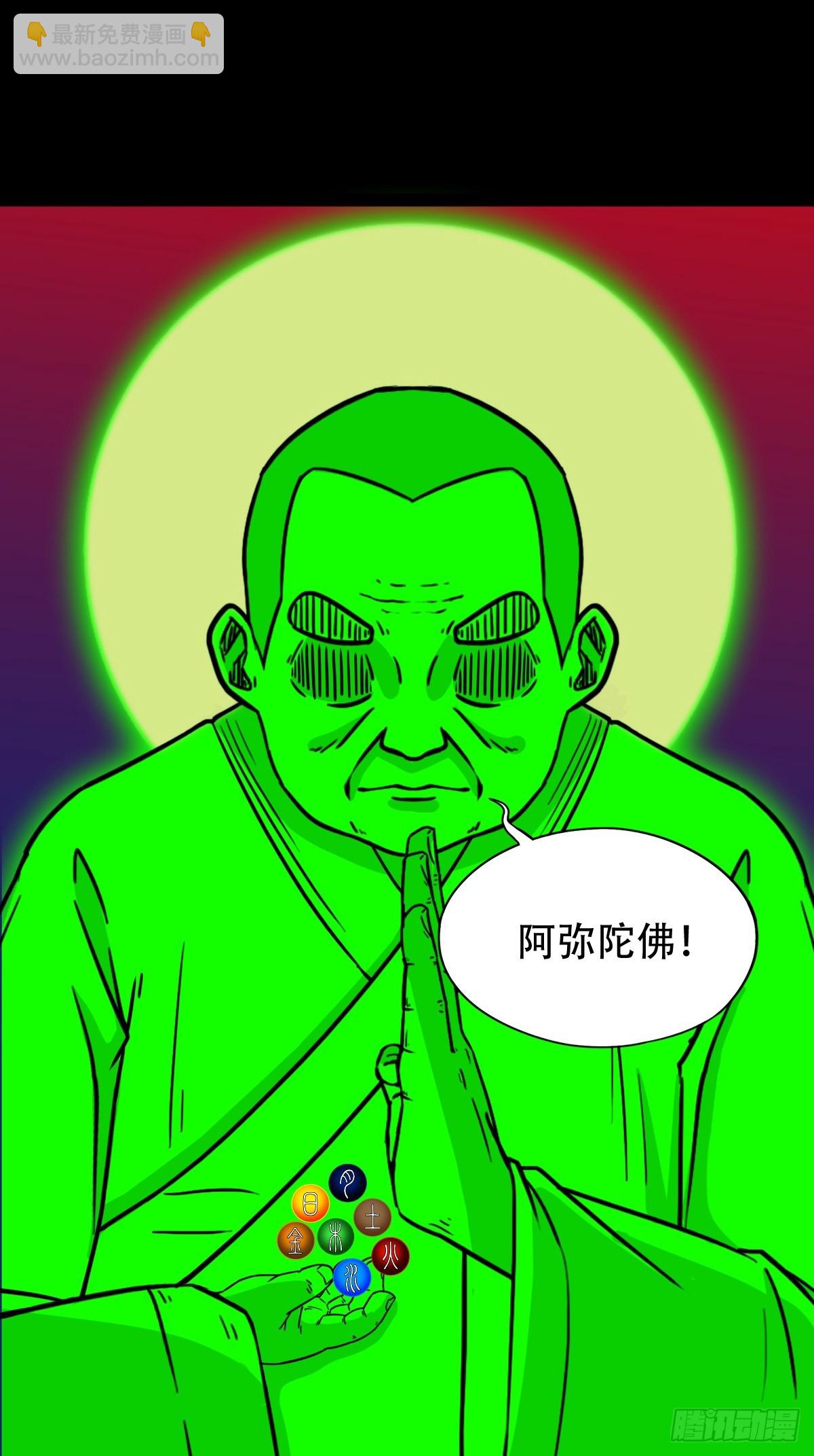 🍼斗厌神 312 大威德金刚 第26页