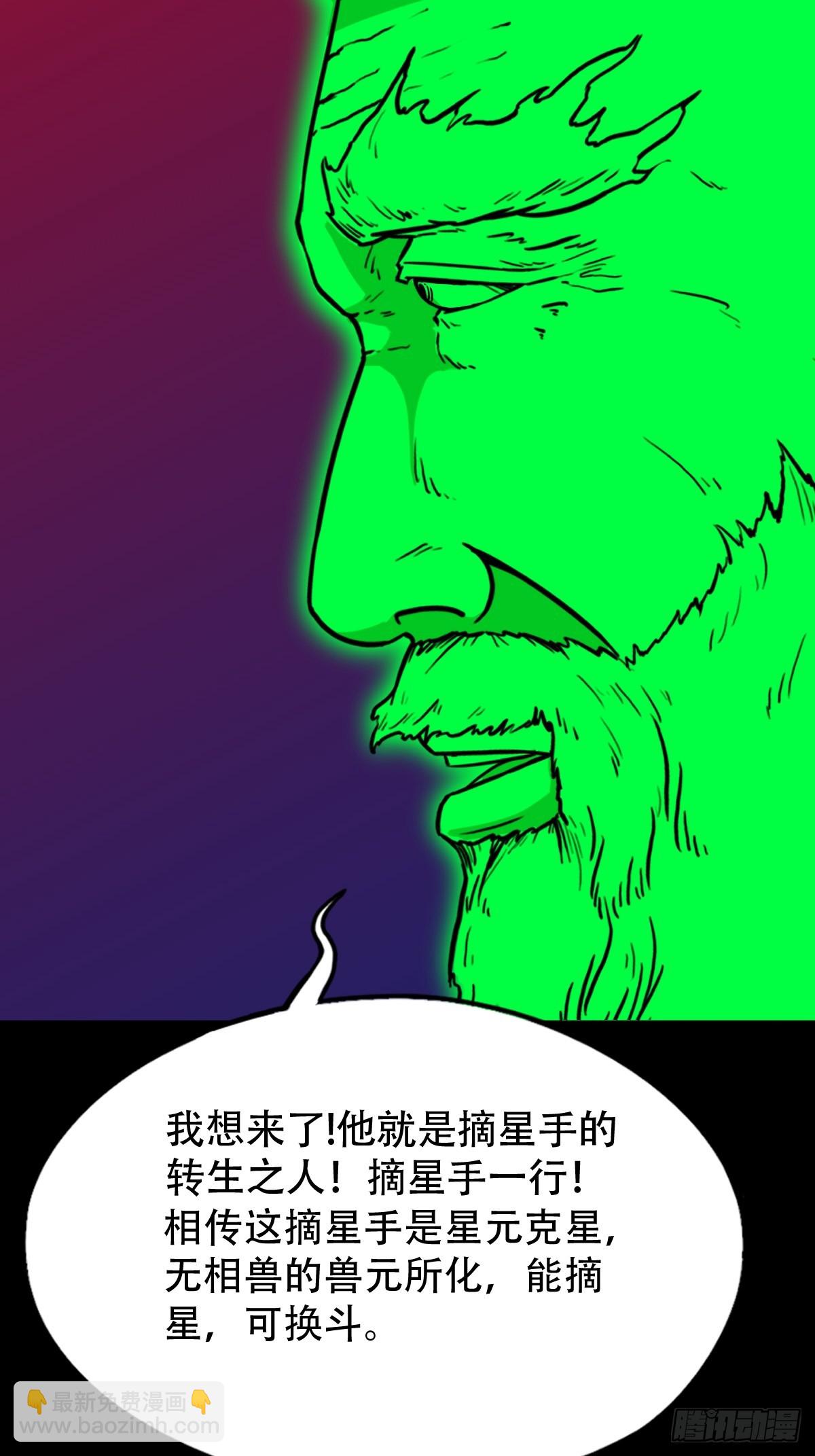 🍼斗厌神 312 大威德金刚 第29页