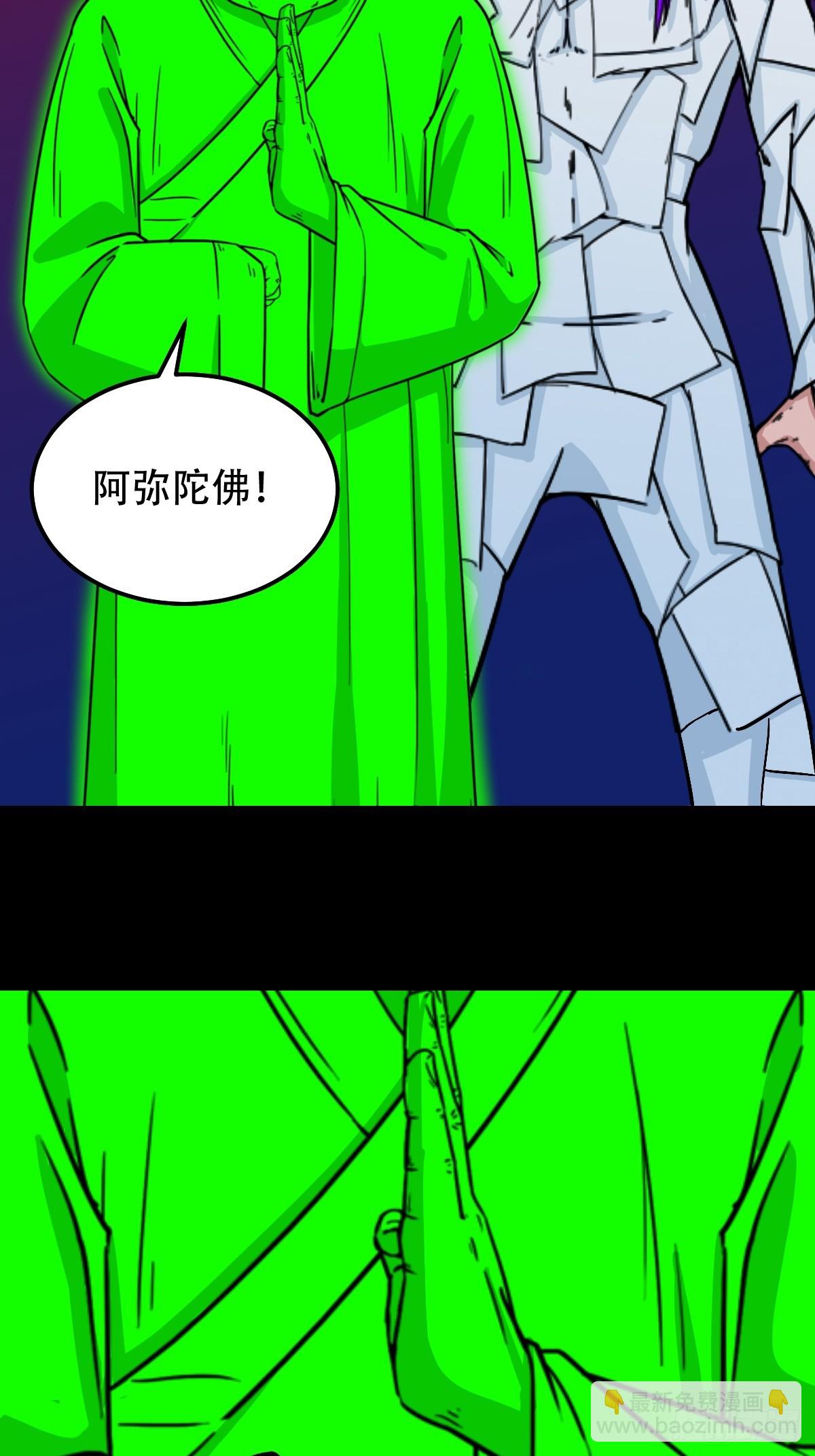🍼斗厌神 312 大威德金刚 第3页