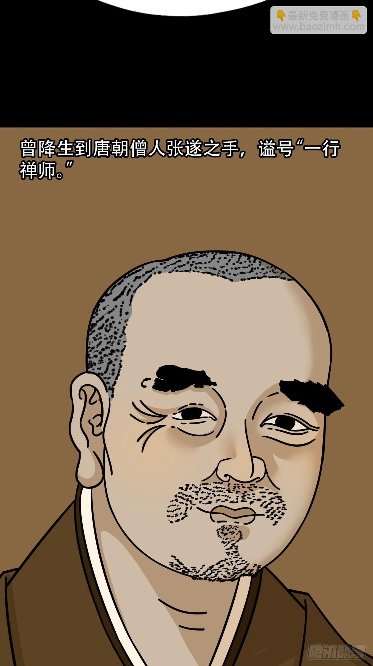 🍼斗厌神 312 大威德金刚 第30页