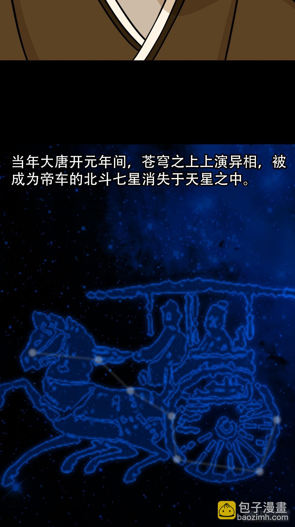🍼斗厌神 312 大威德金刚 第31页
