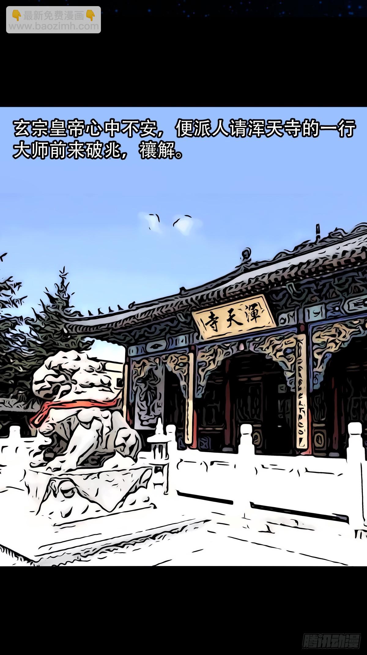 🍼斗厌神 312 大威德金刚 第32页