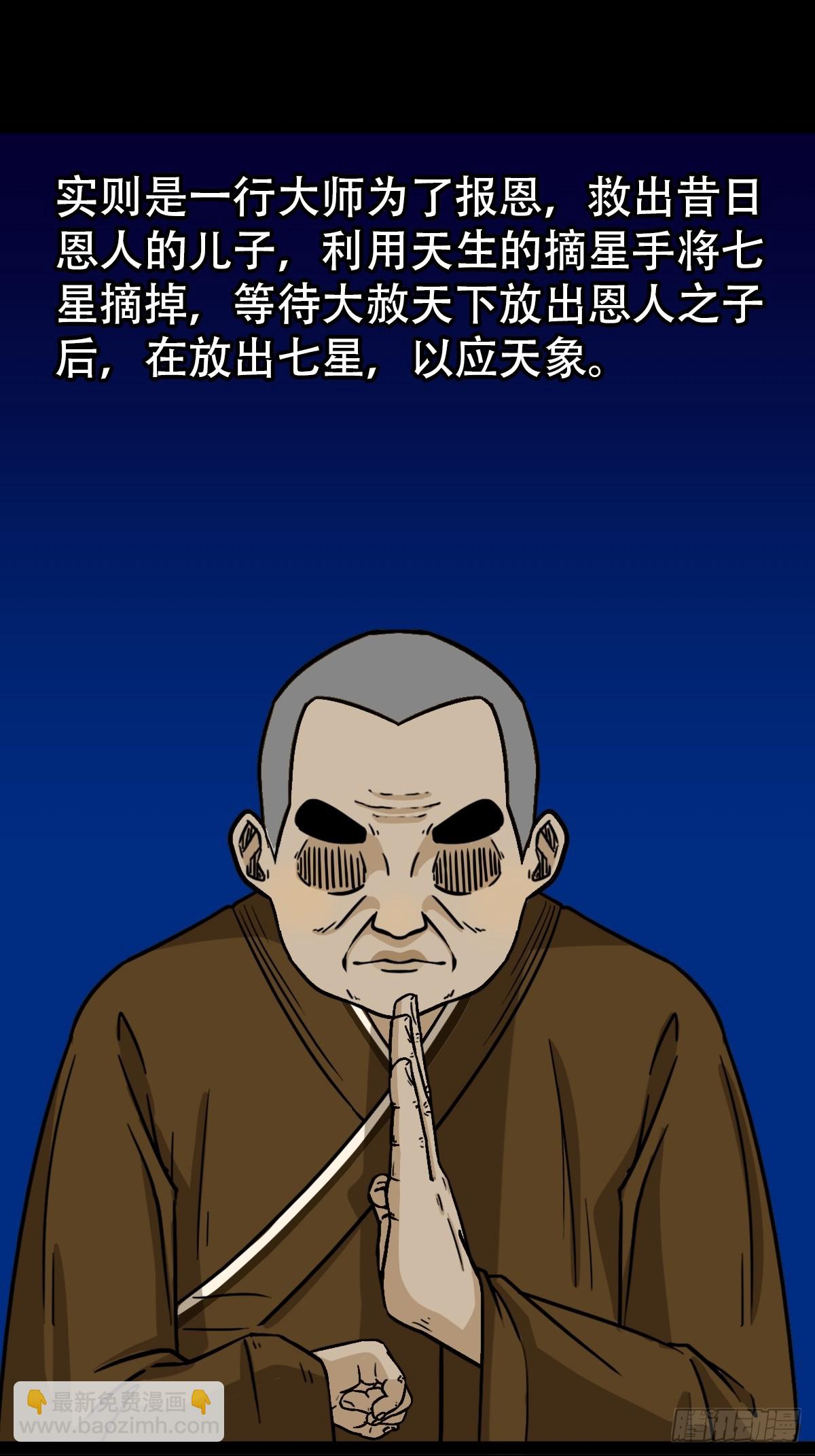 🍼斗厌神 312 大威德金刚 第34页