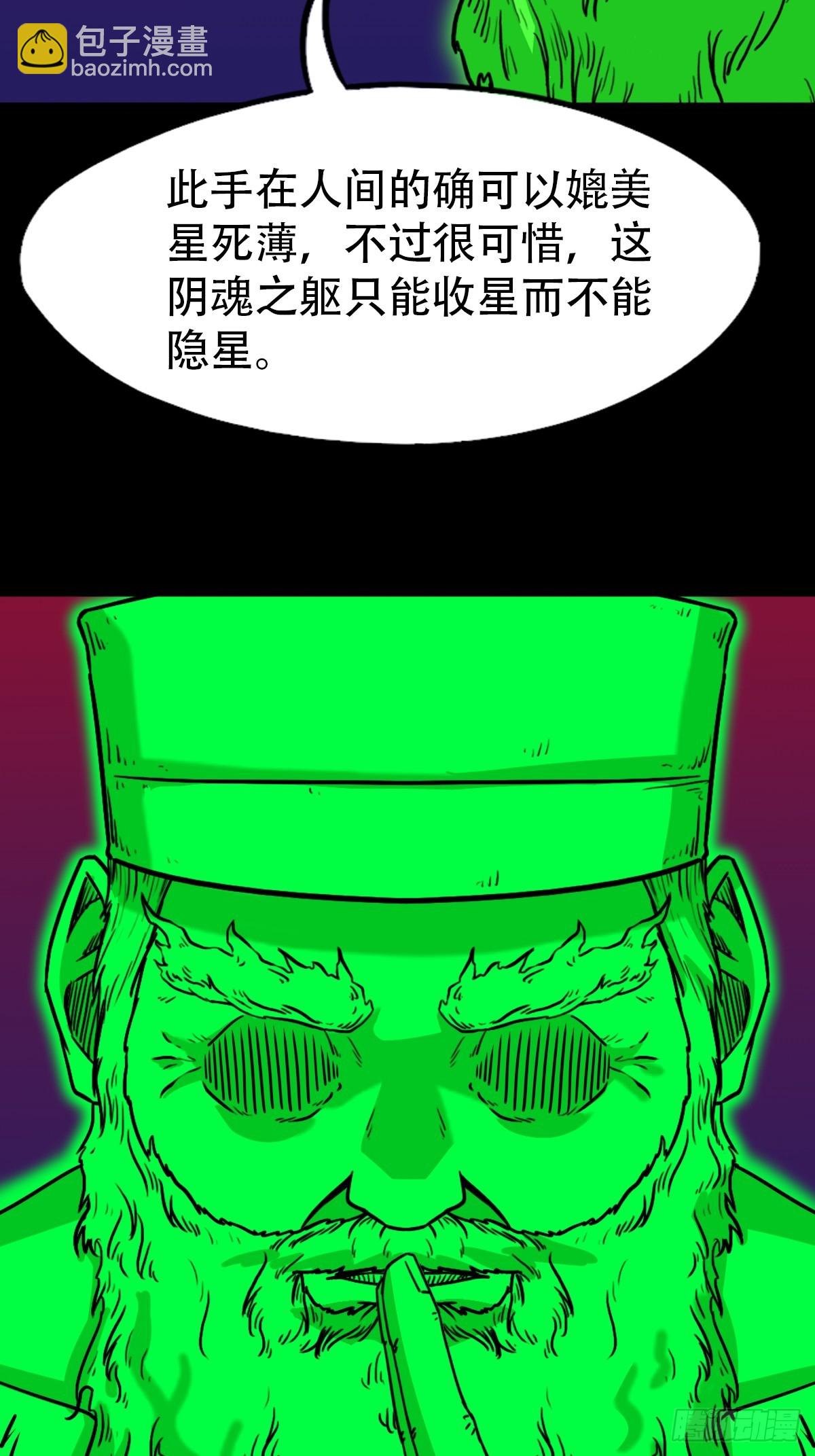 🍼斗厌神 312 大威德金刚 第36页