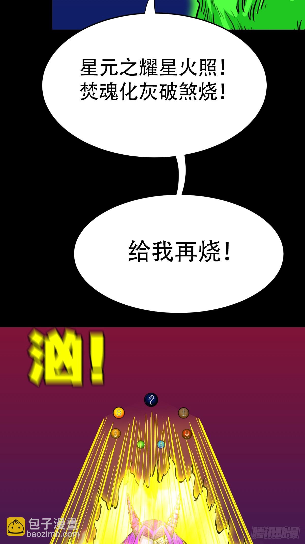 🍼斗厌神 312 大威德金刚 第43页
