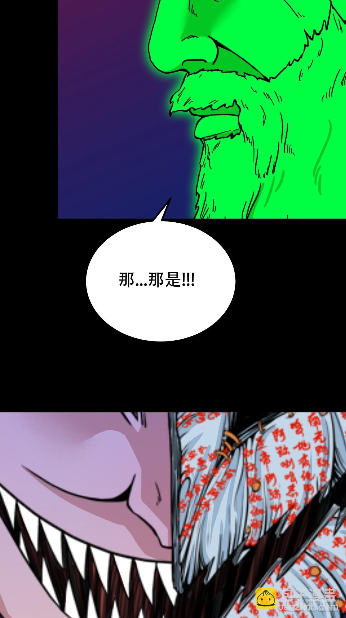 🍼斗厌神 312 大威德金刚 第5页