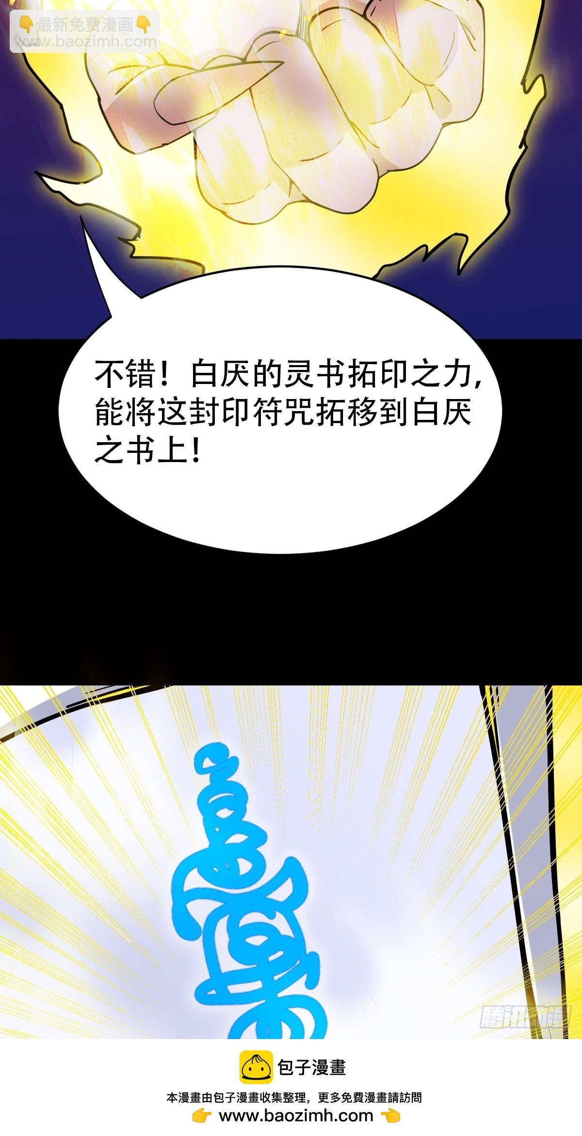 🍼斗厌神 312 大威德金刚 第50页
