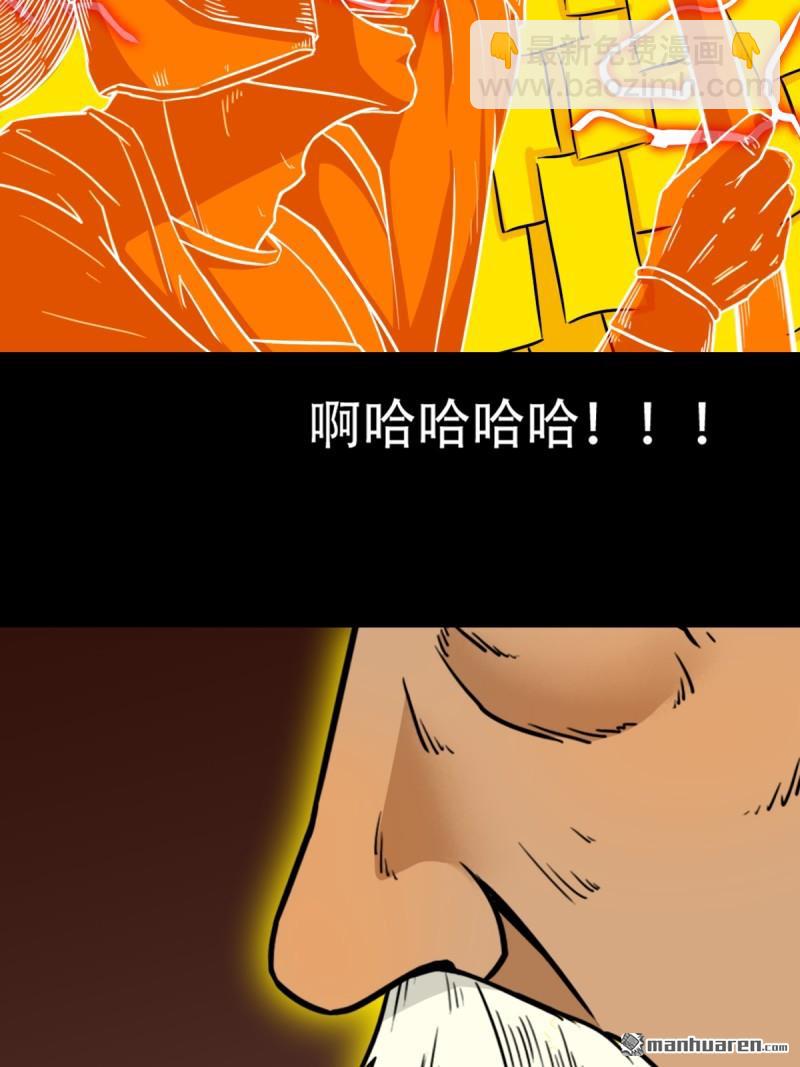 🍼斗厌神 第322回 林旺命 第15页