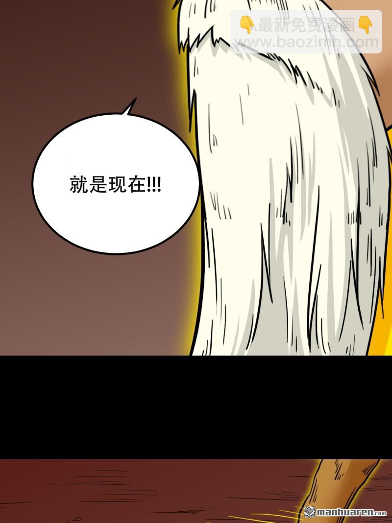 🍼斗厌神 第322回 林旺命 第16页