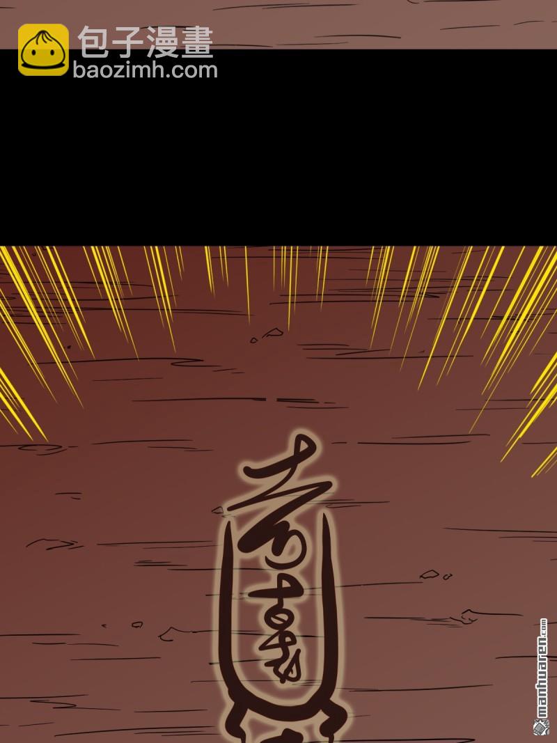 🍼斗厌神 第322回 林旺命 第18页
