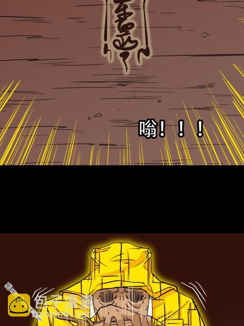 🍼斗厌神 第322回 林旺命 第19页