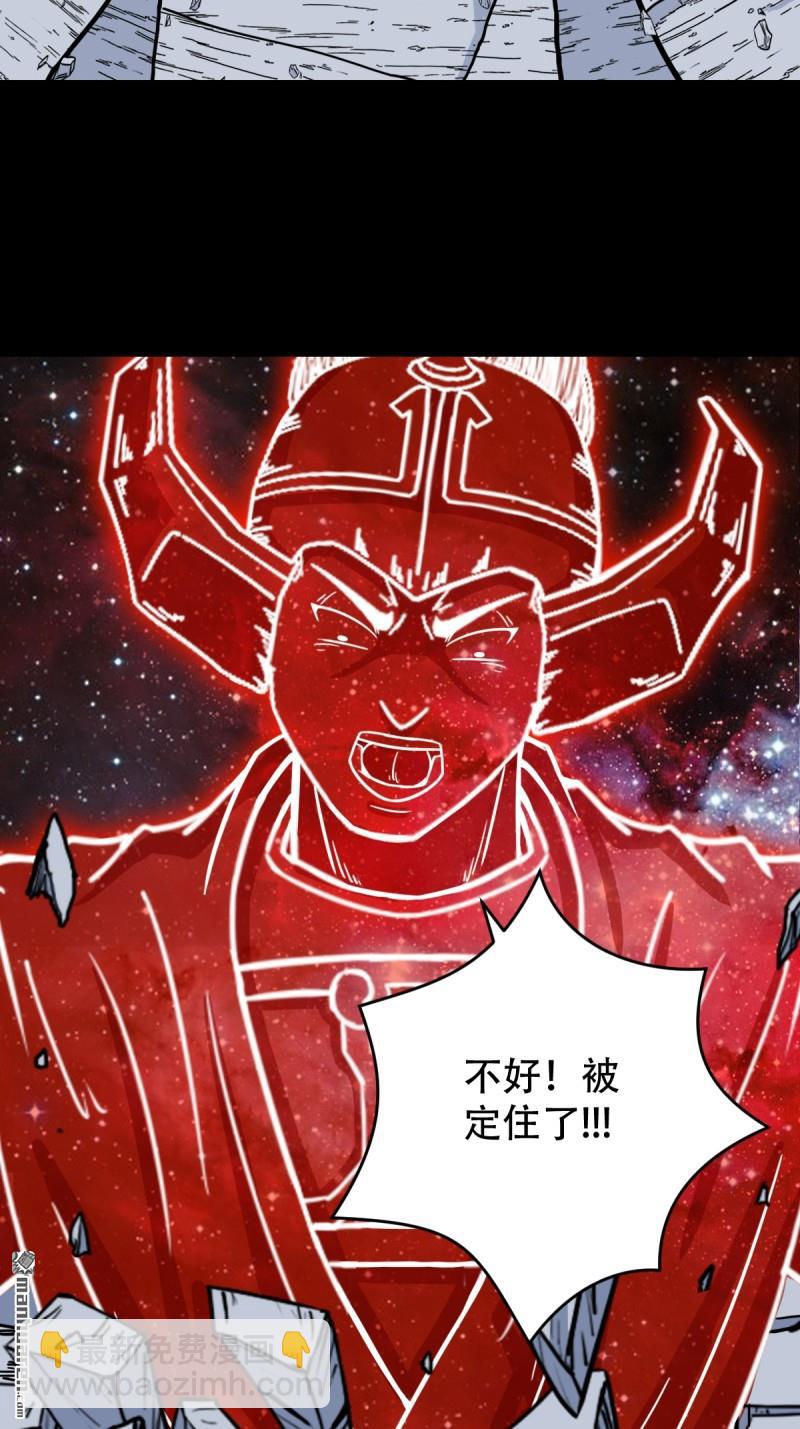 🍼斗厌神 第322回 林旺命 第24页