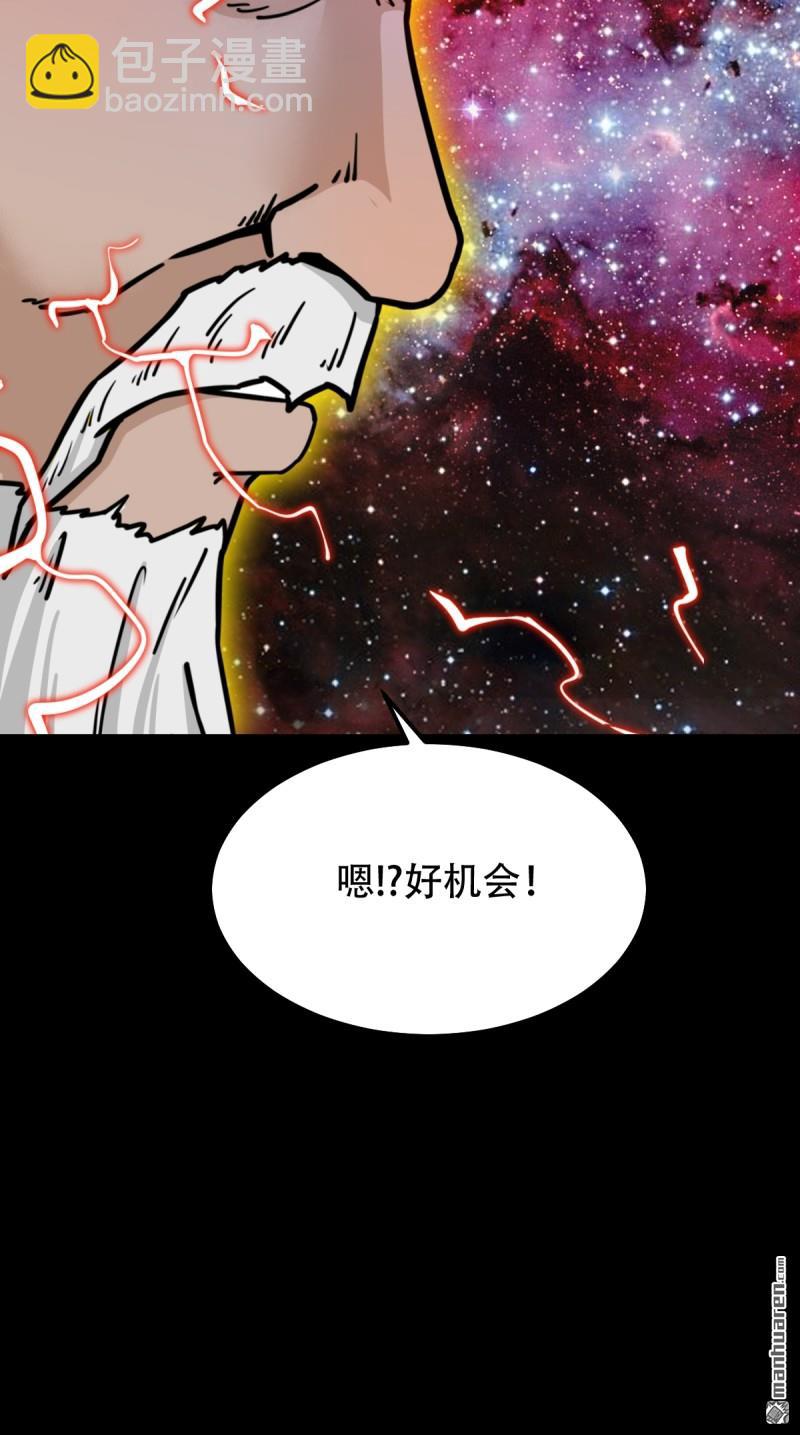🍼斗厌神 第322回 林旺命 第26页