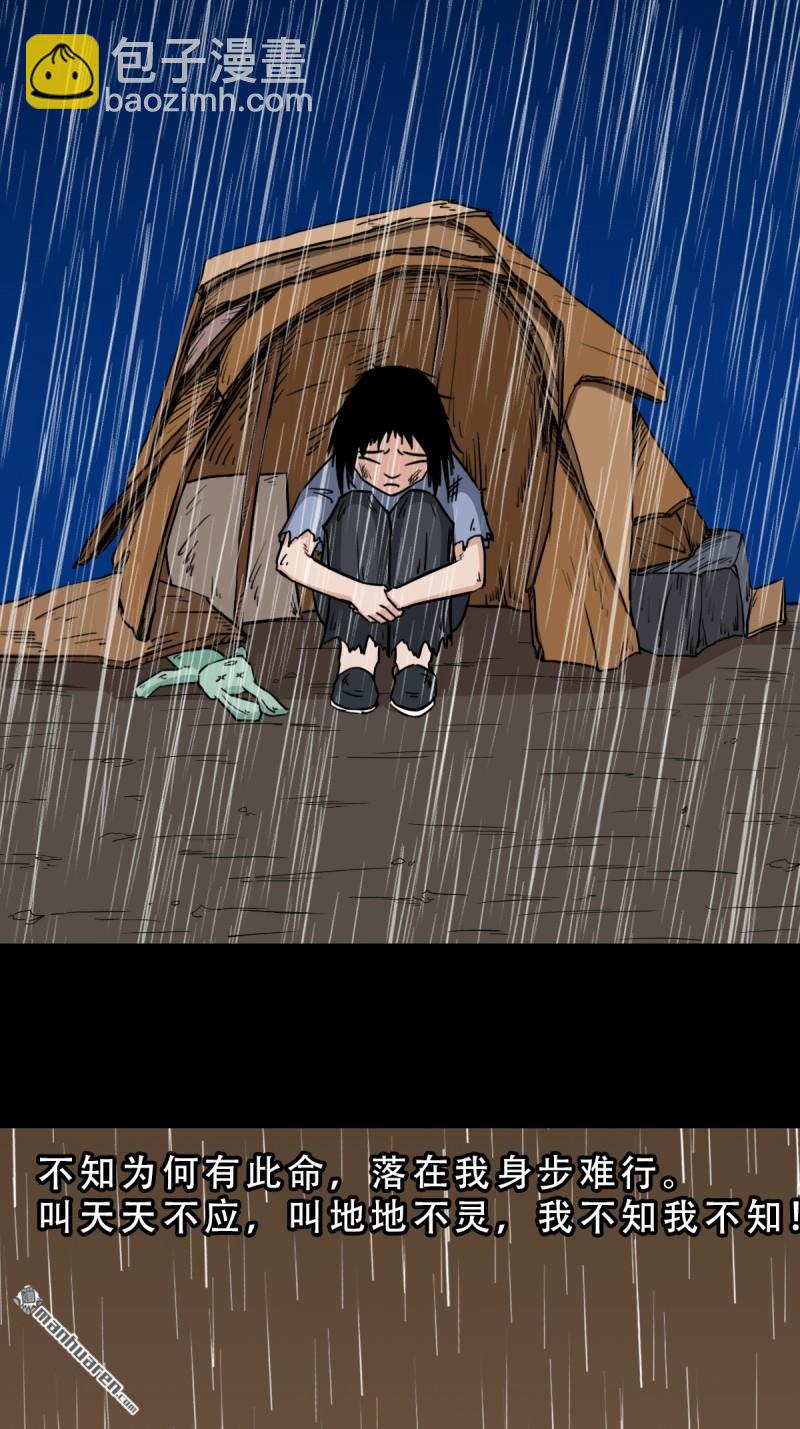 🍼斗厌神 第322回 林旺命 第35页