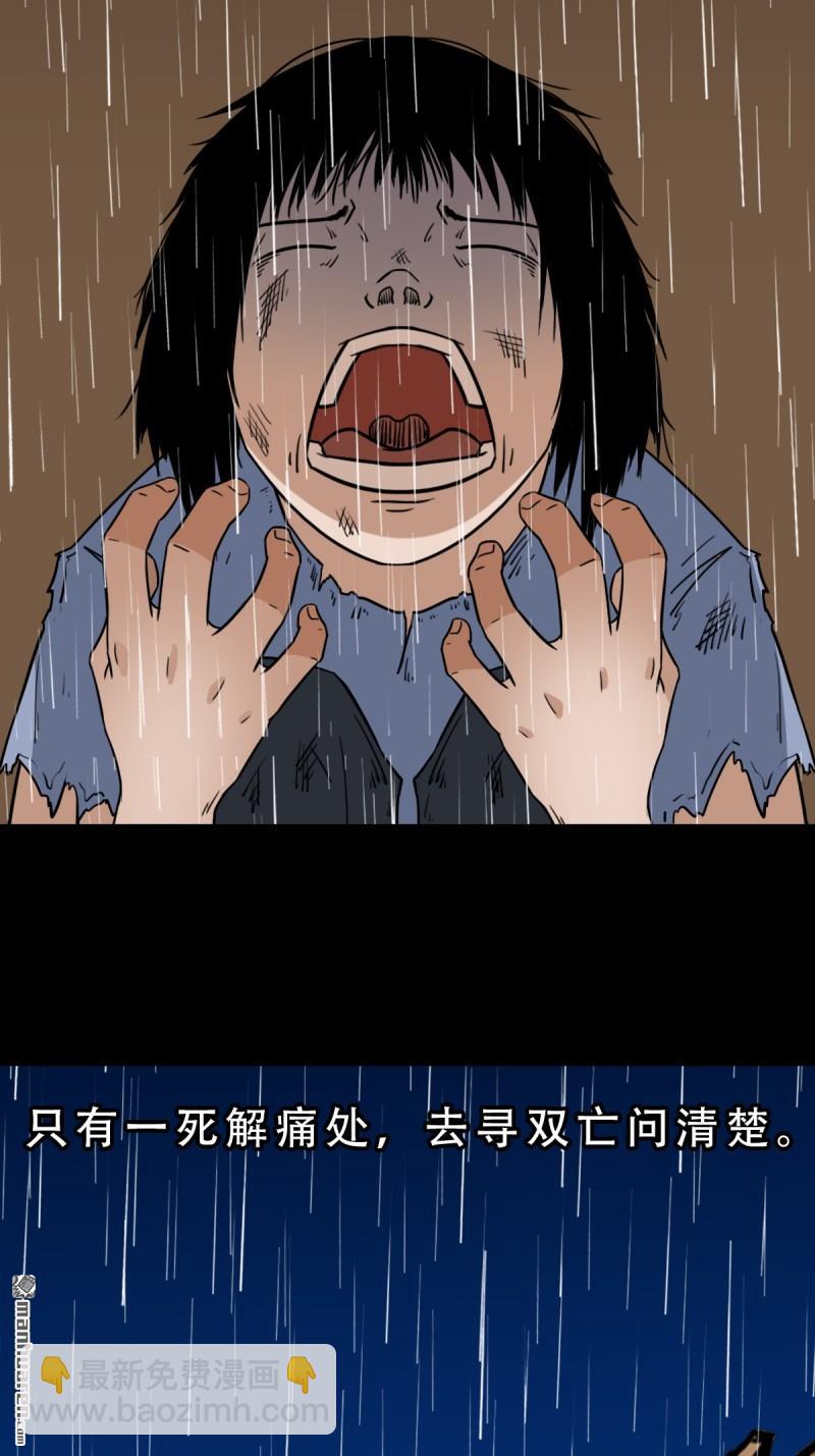 🍼斗厌神 第322回 林旺命 第36页