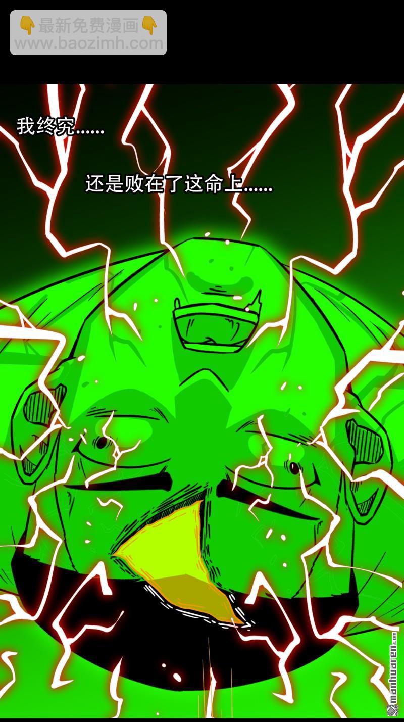 🍼斗厌神 第322回 林旺命 第40页