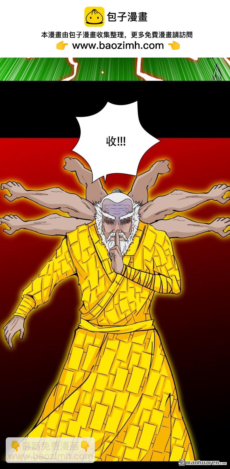 🍼斗厌神 第322回 林旺命 第44页