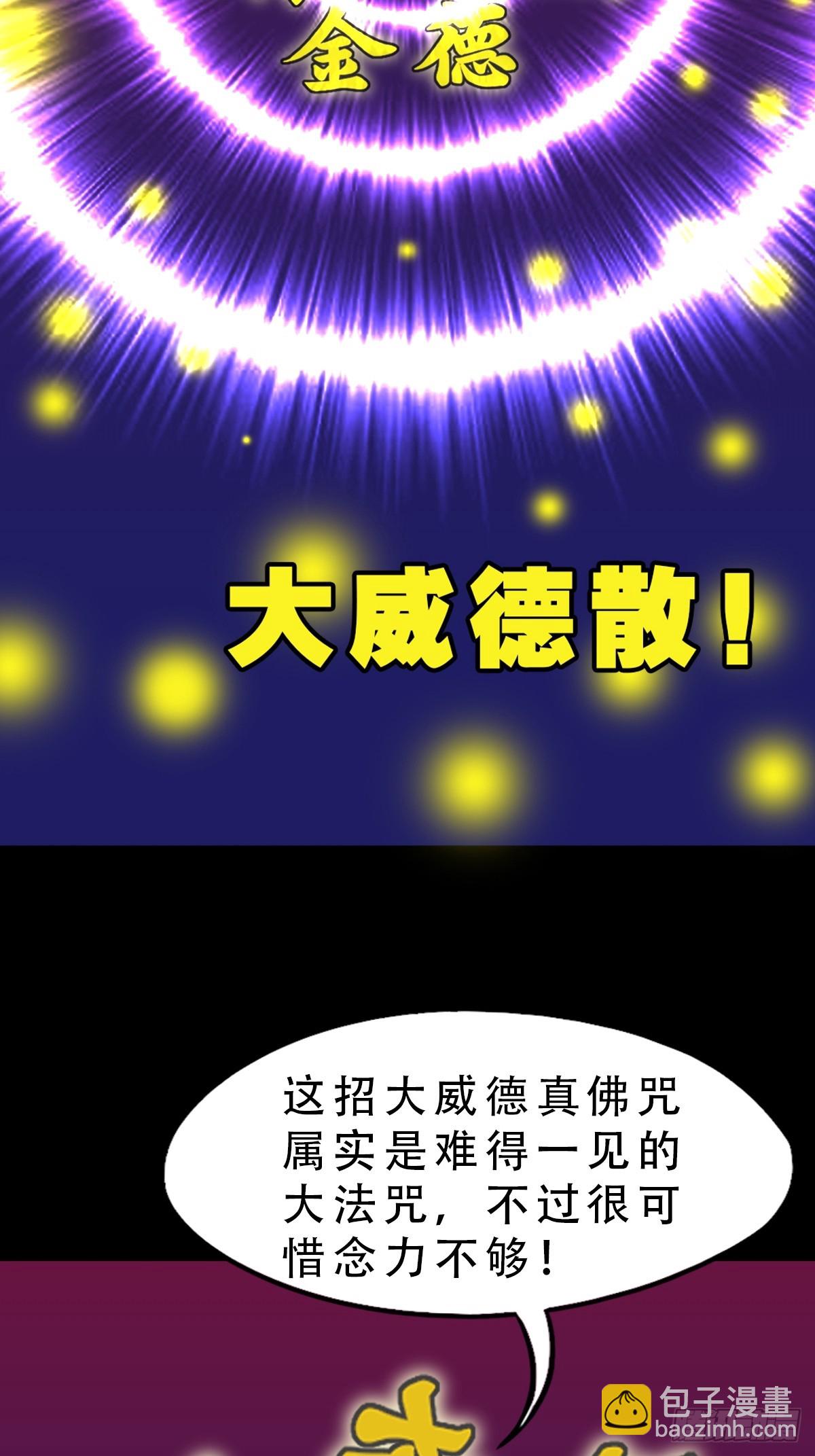 🍼斗厌神 314 象应天兆 第12页