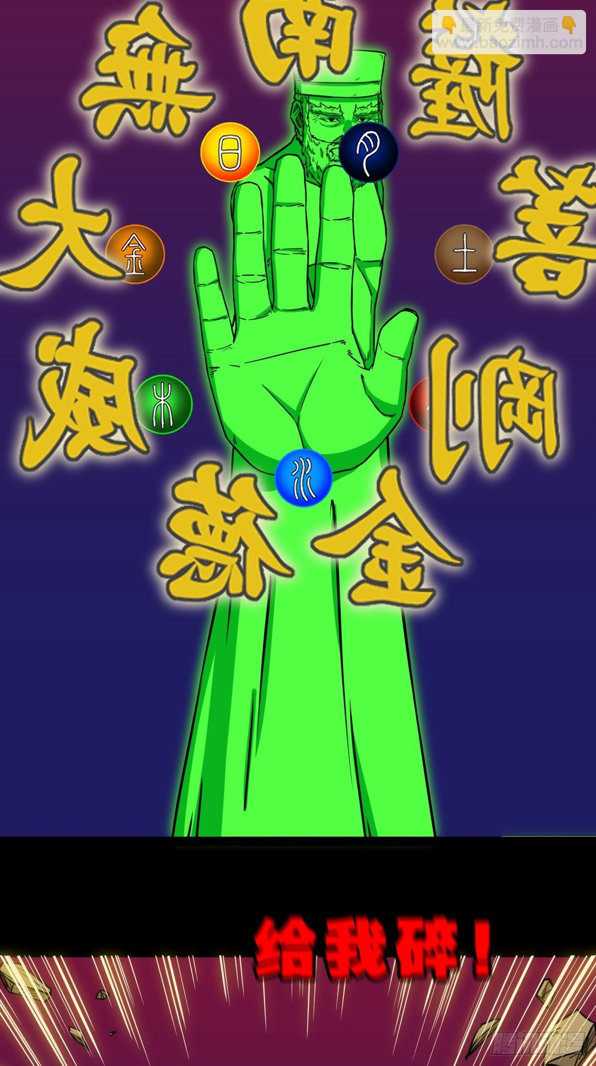 🍼斗厌神 314 象应天兆 第13页