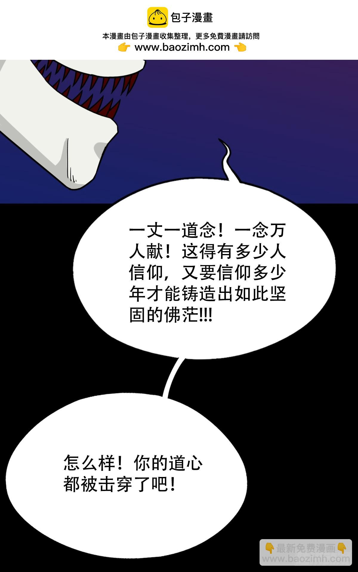 🍼斗厌神 314 象应天兆 第2页