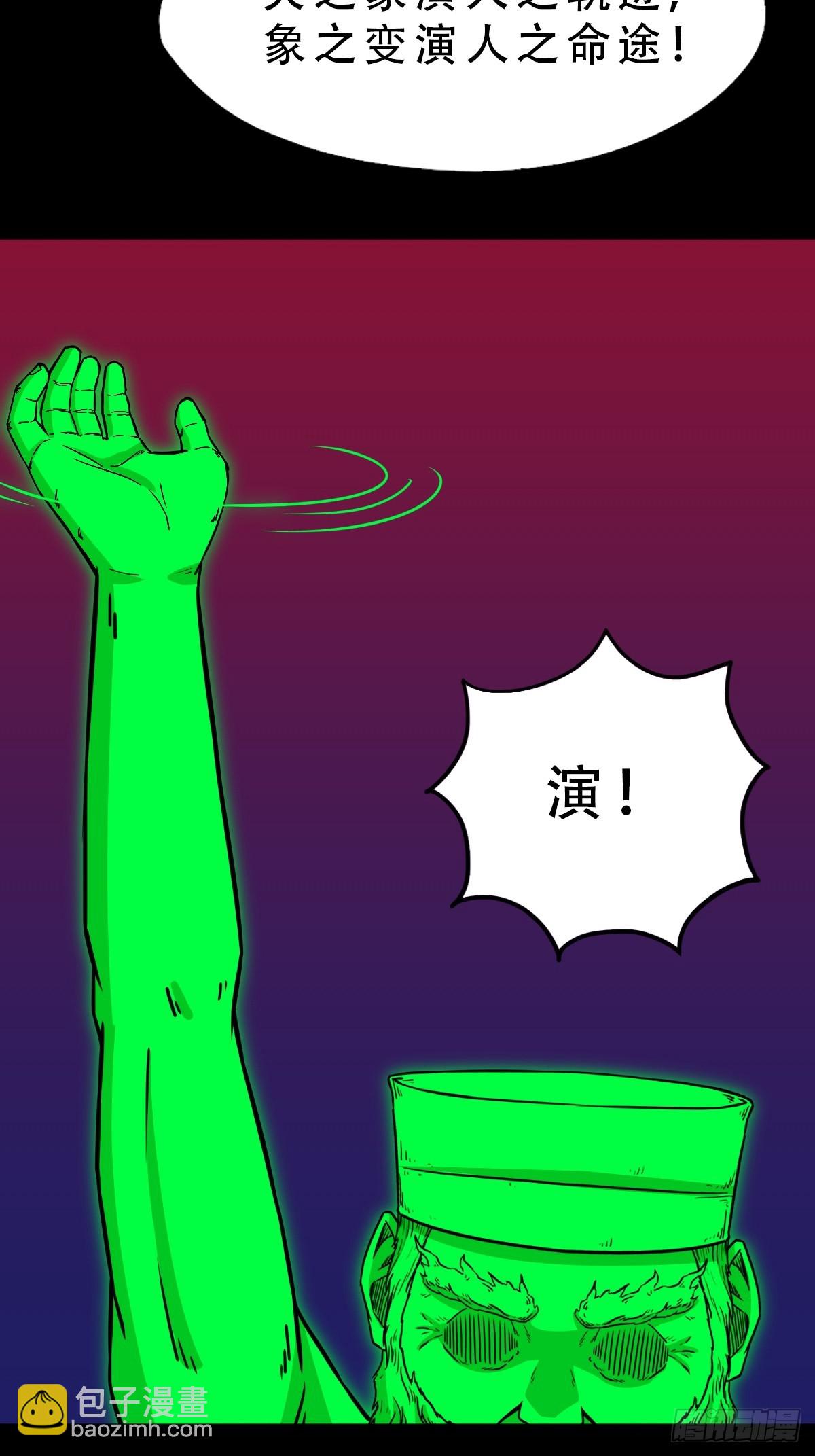 🍼斗厌神 314 象应天兆 第27页