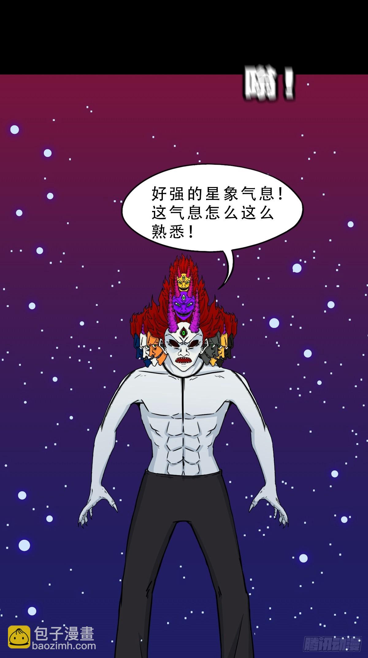🍼斗厌神 314 象应天兆 第28页