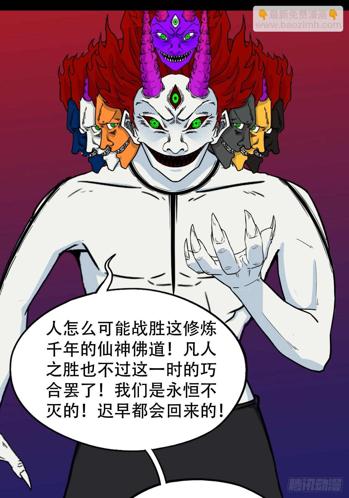 🍼斗厌神 314 象应天兆 第3页