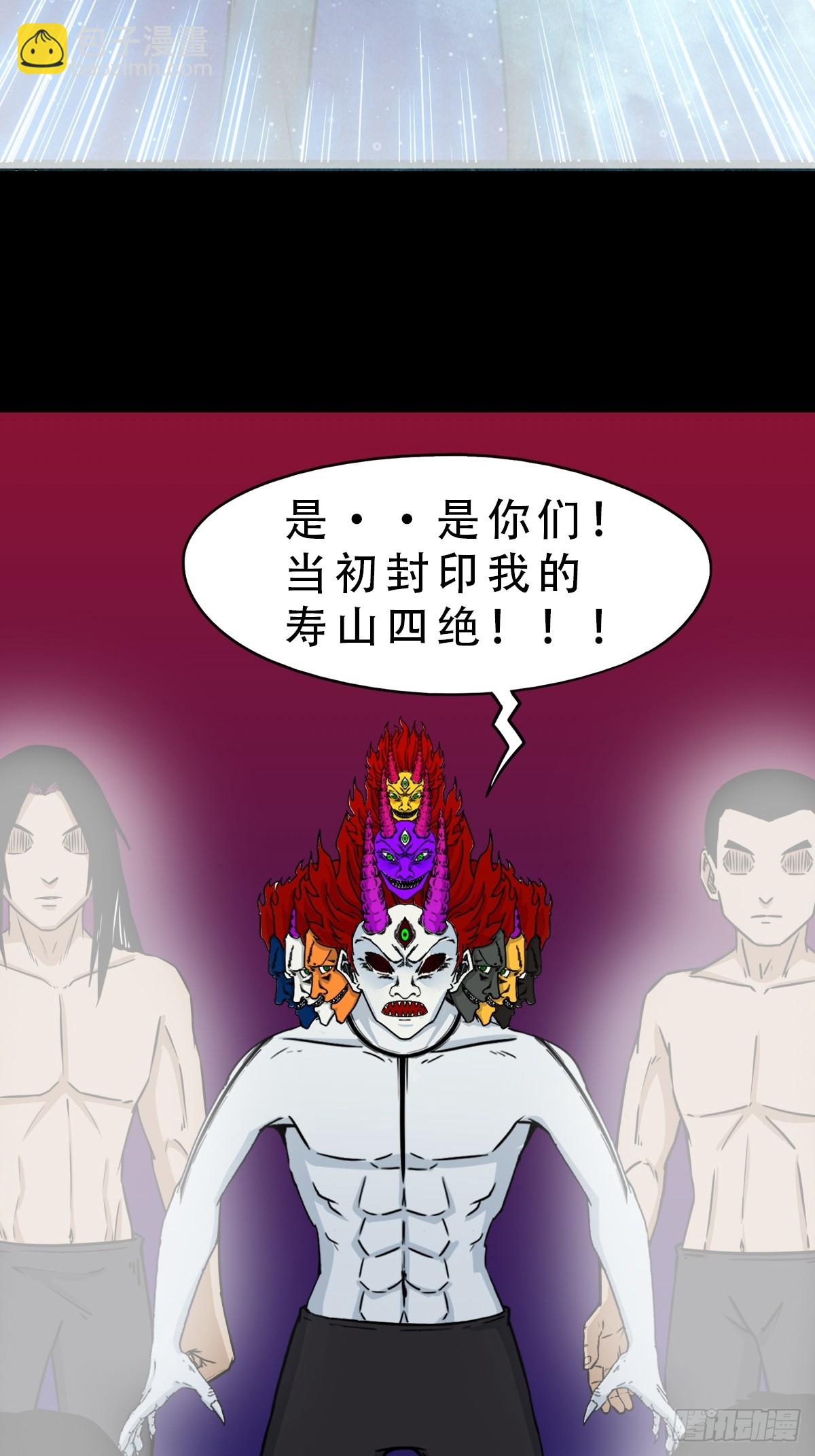 🍼斗厌神 314 象应天兆 第30页