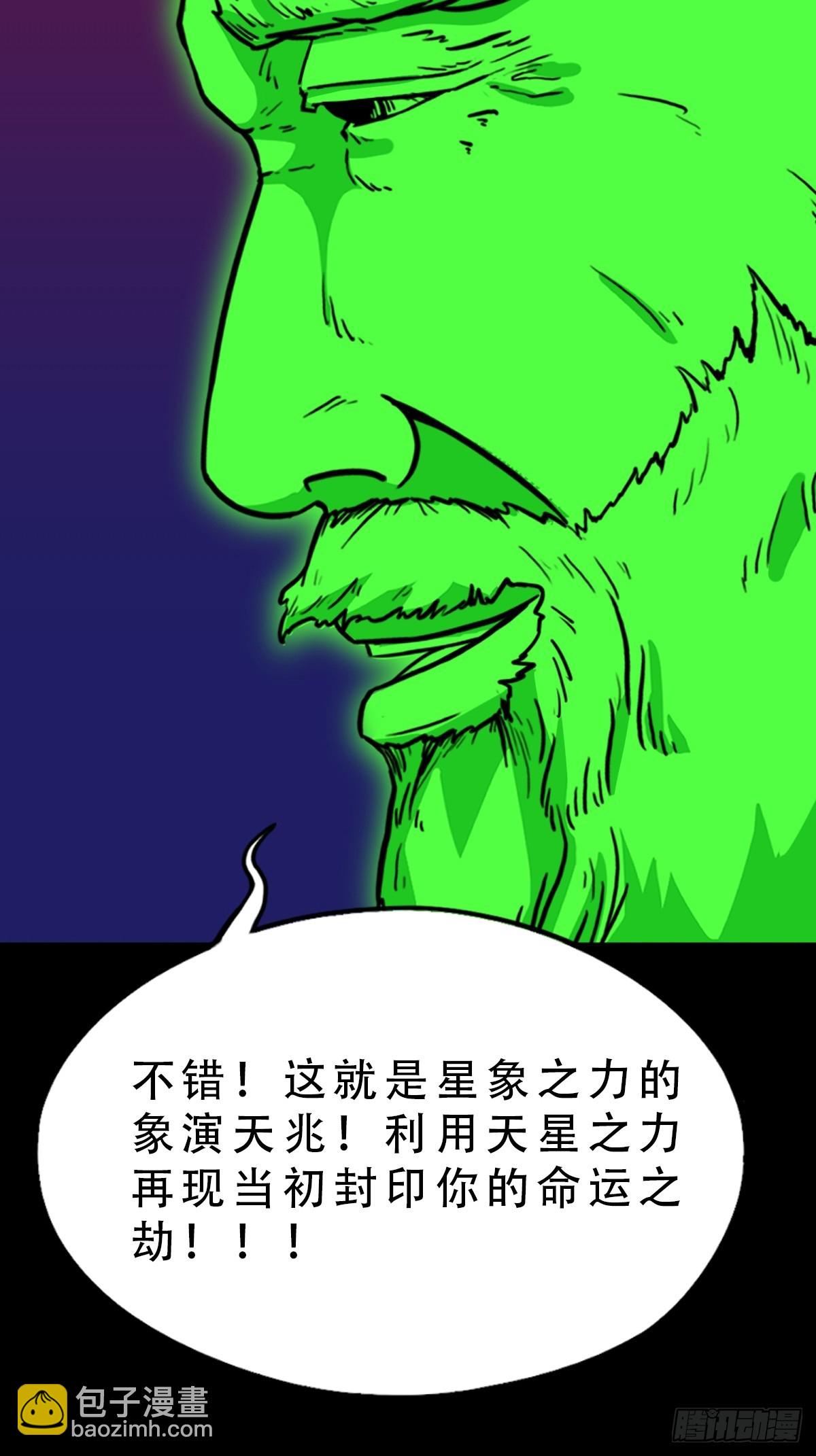 🍼斗厌神 314 象应天兆 第32页
