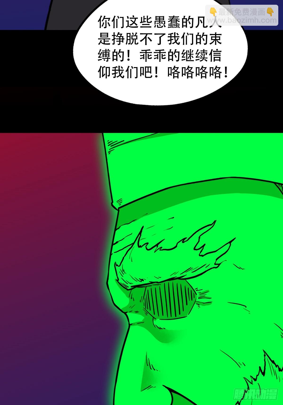 🍼斗厌神 314 象应天兆 第4页