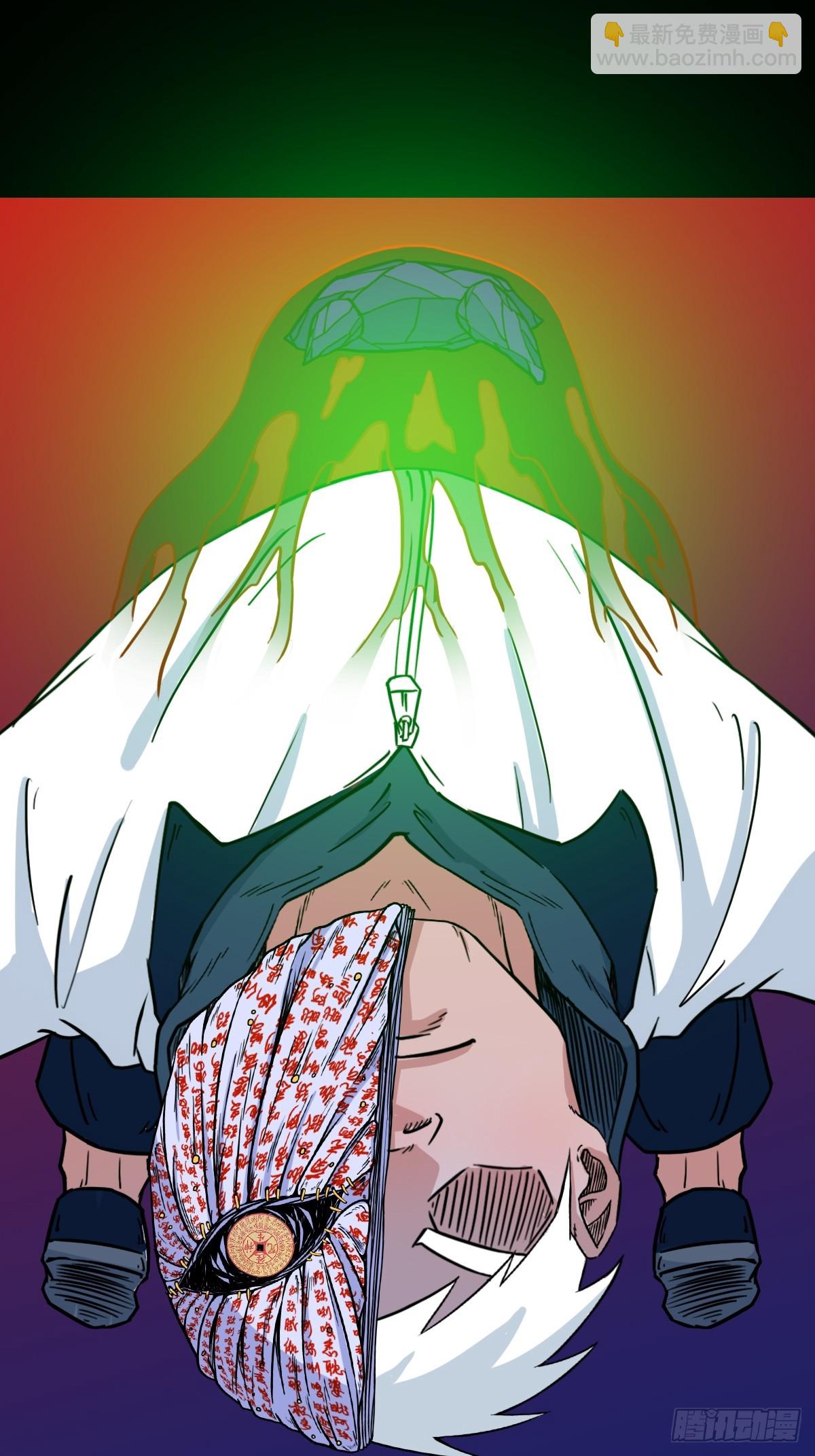 🍼斗厌神 314 象应天兆 第40页