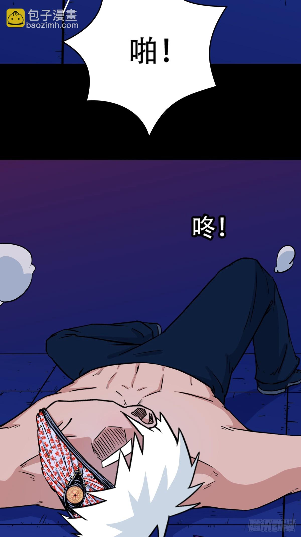 🍼斗厌神 314 象应天兆 第42页