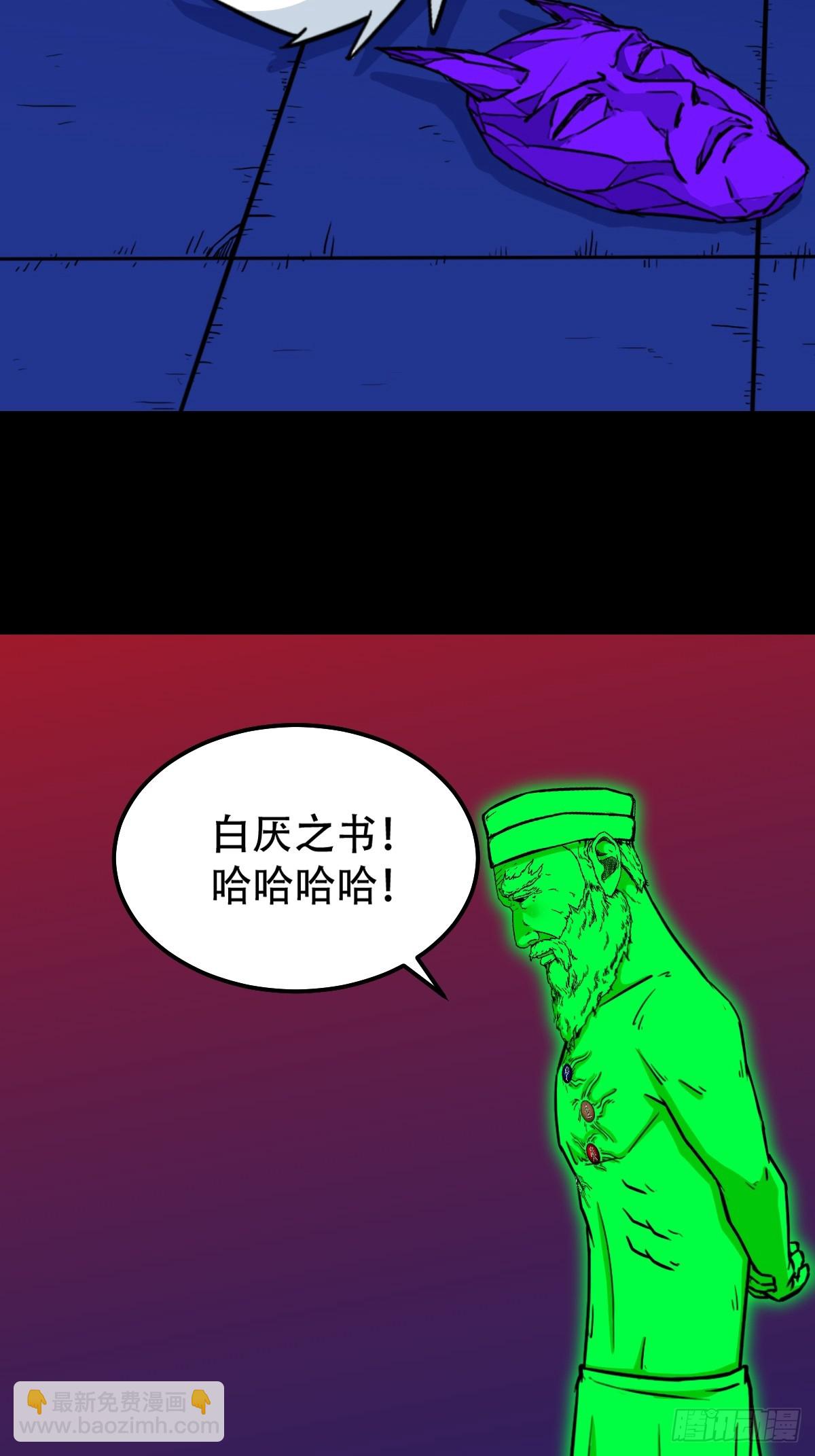🍼斗厌神 314 象应天兆 第43页