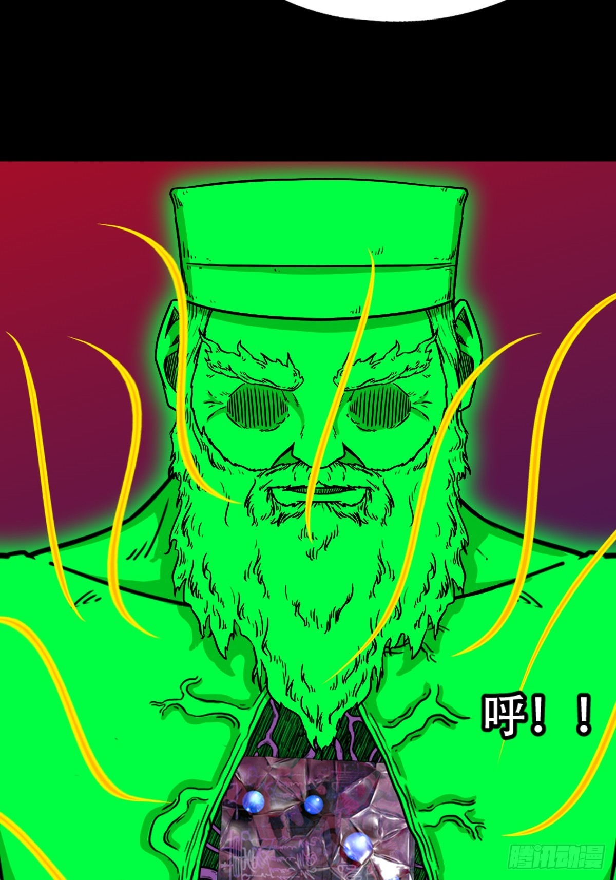 🍼斗厌神 314 象应天兆 第6页