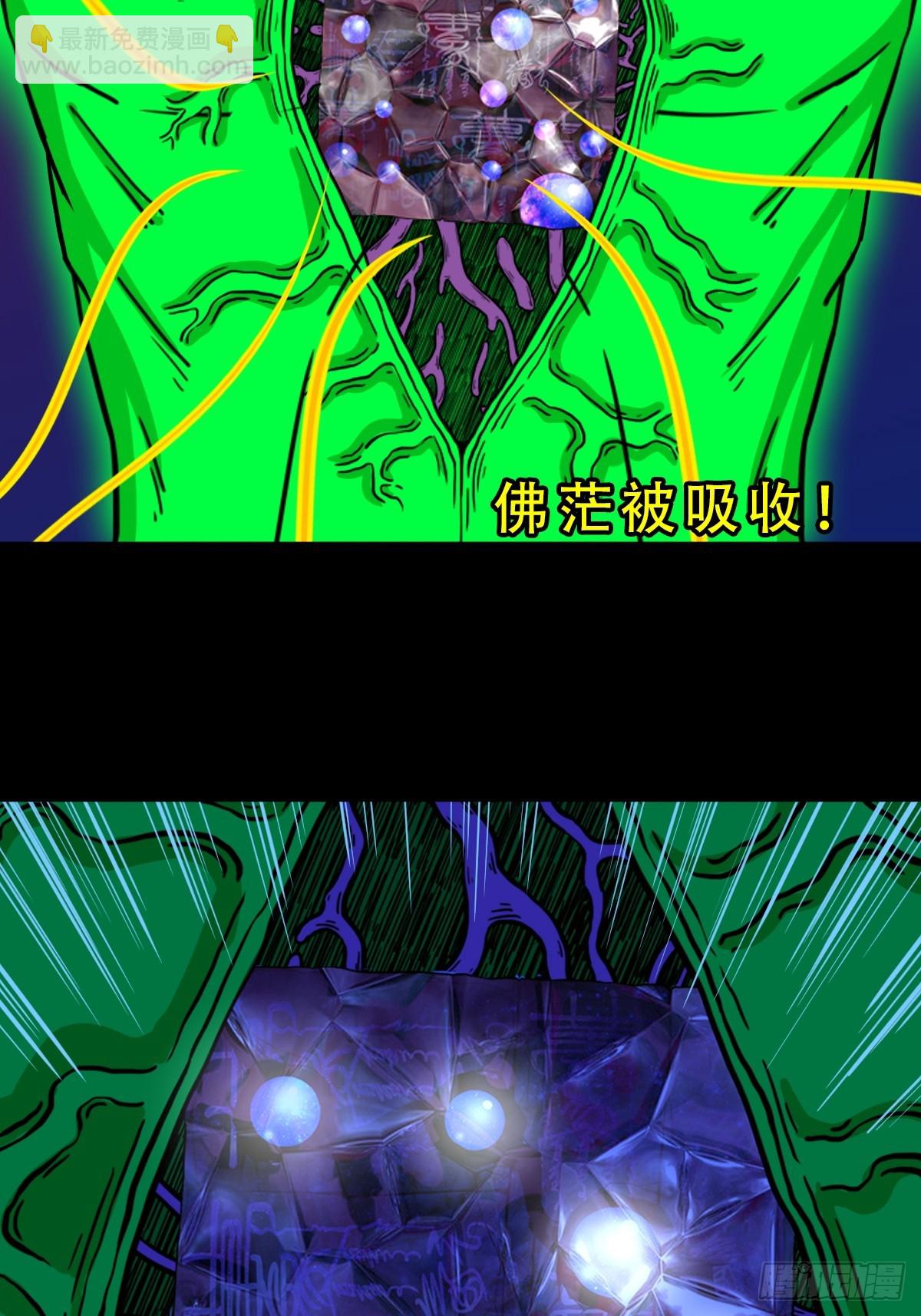 🍼斗厌神 314 象应天兆 第7页