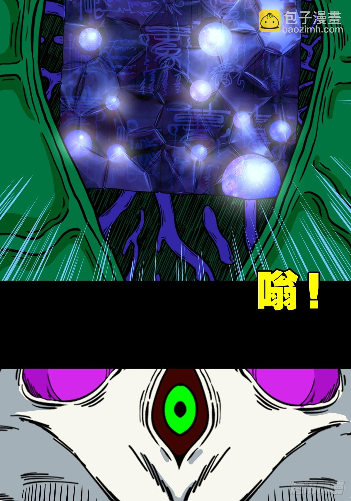🍼斗厌神 314 象应天兆 第8页