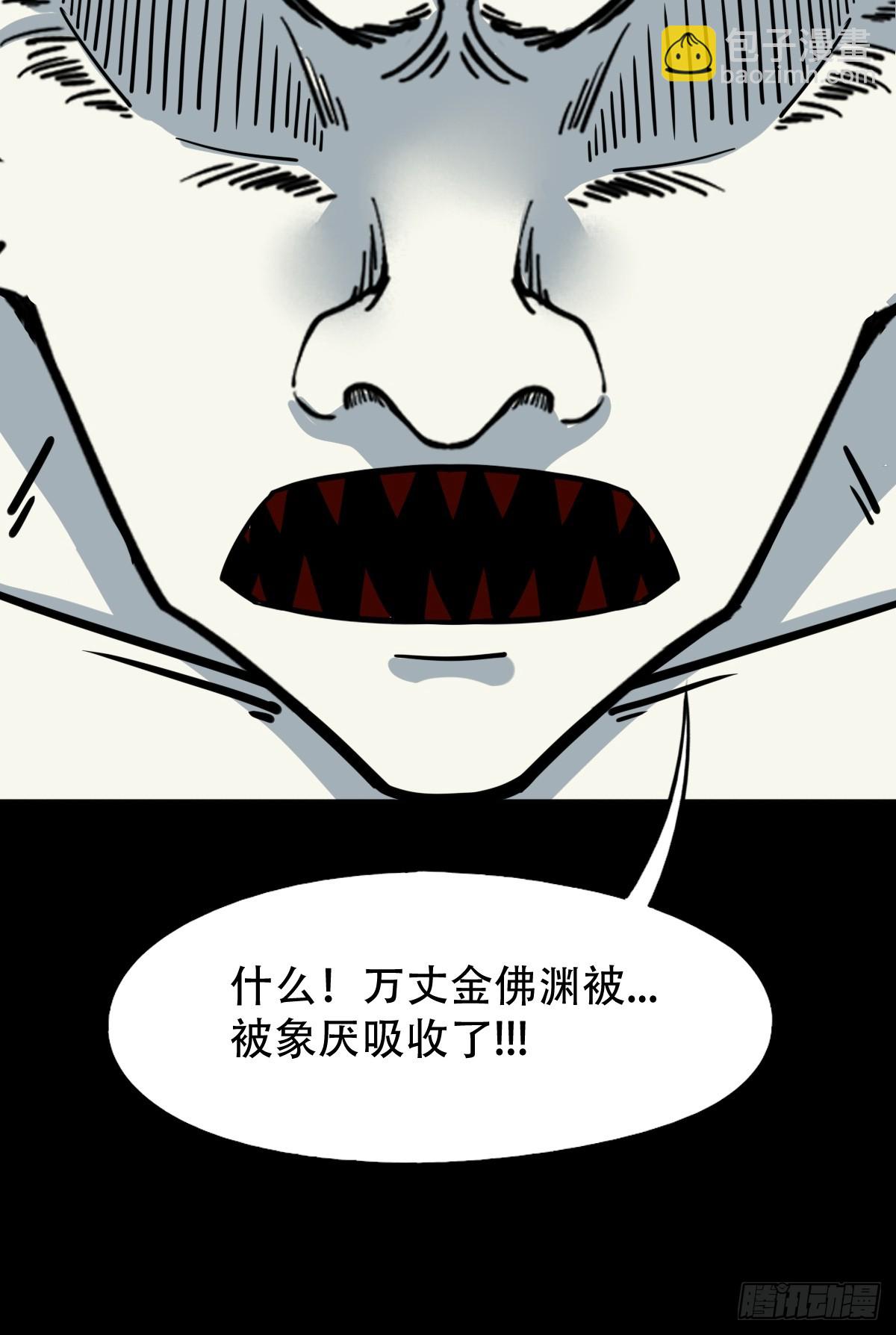 🍼斗厌神 314 象应天兆 第9页