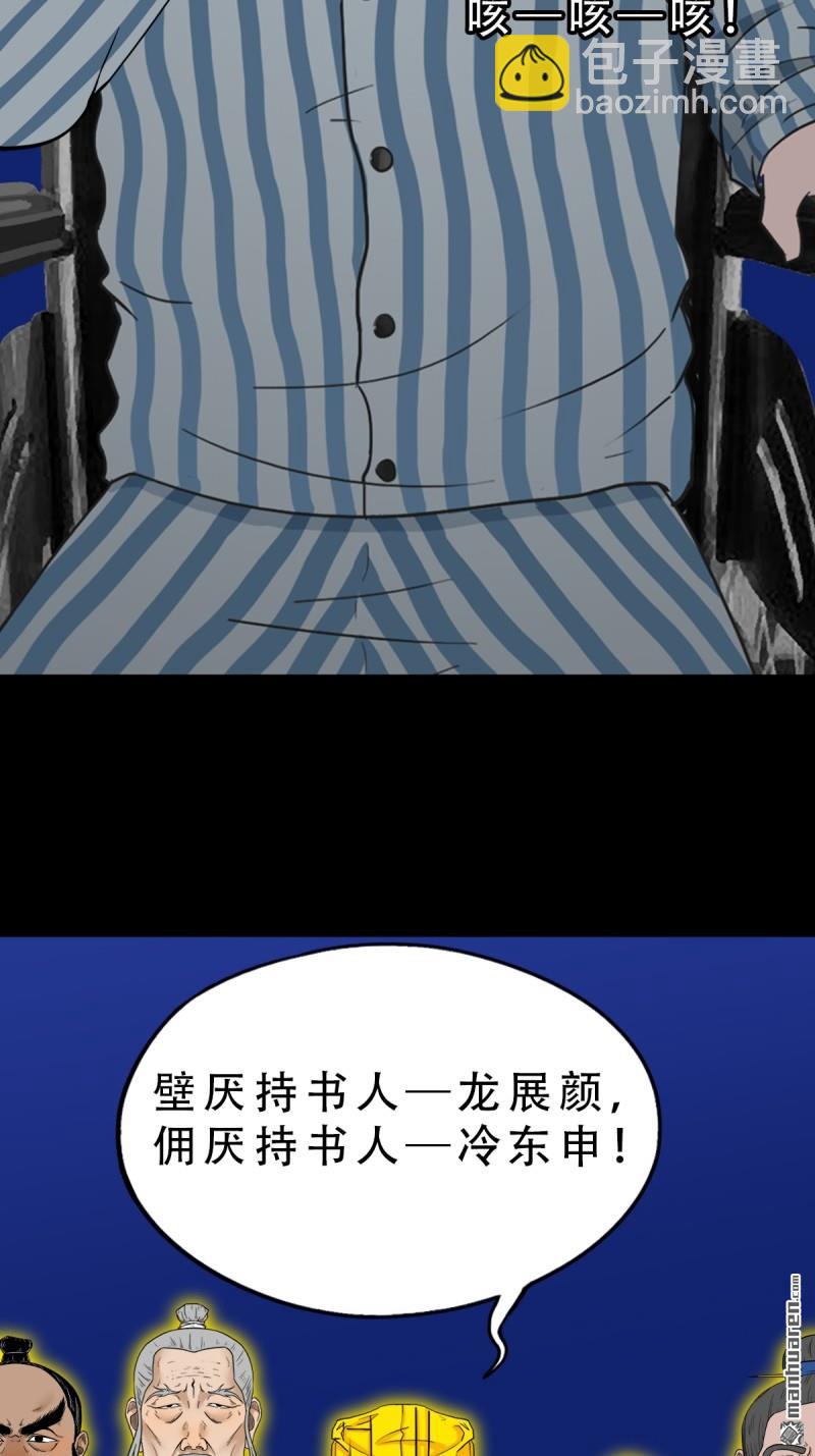 🍼斗厌神 第324回 双书 第11页