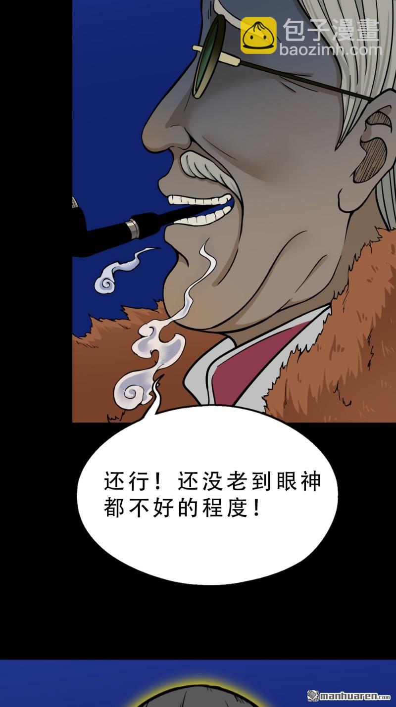 🍼斗厌神 第324回 双书 第13页