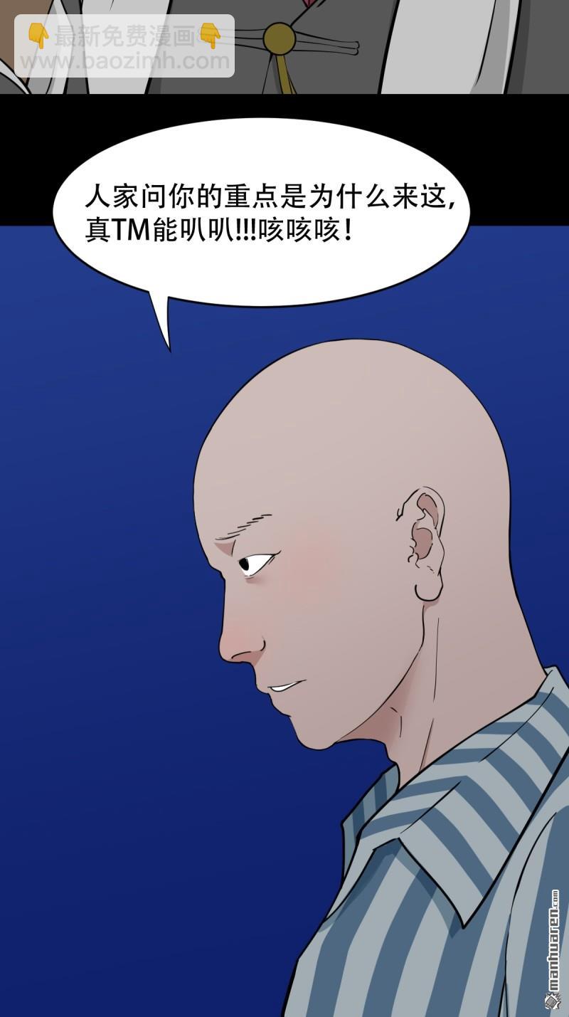 🍼斗厌神 第324回 双书 第17页