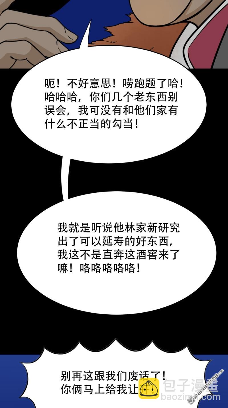 🍼斗厌神 第324回 双书 第19页