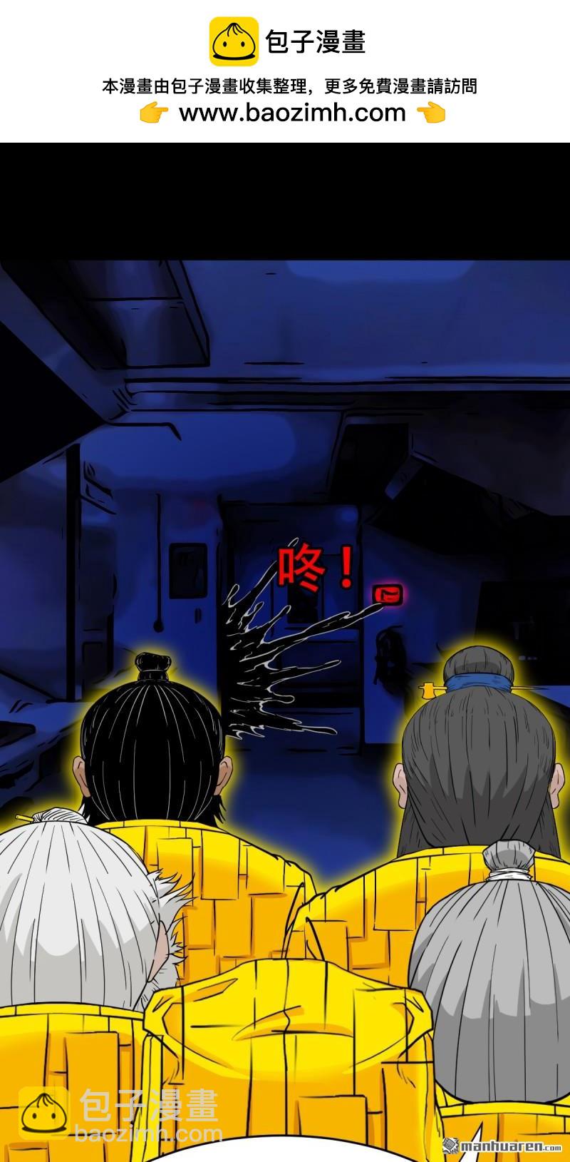 🍼斗厌神 第324回 双书 第2页
