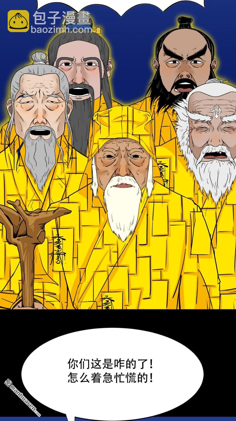 🍼斗厌神 第324回 双书 第20页