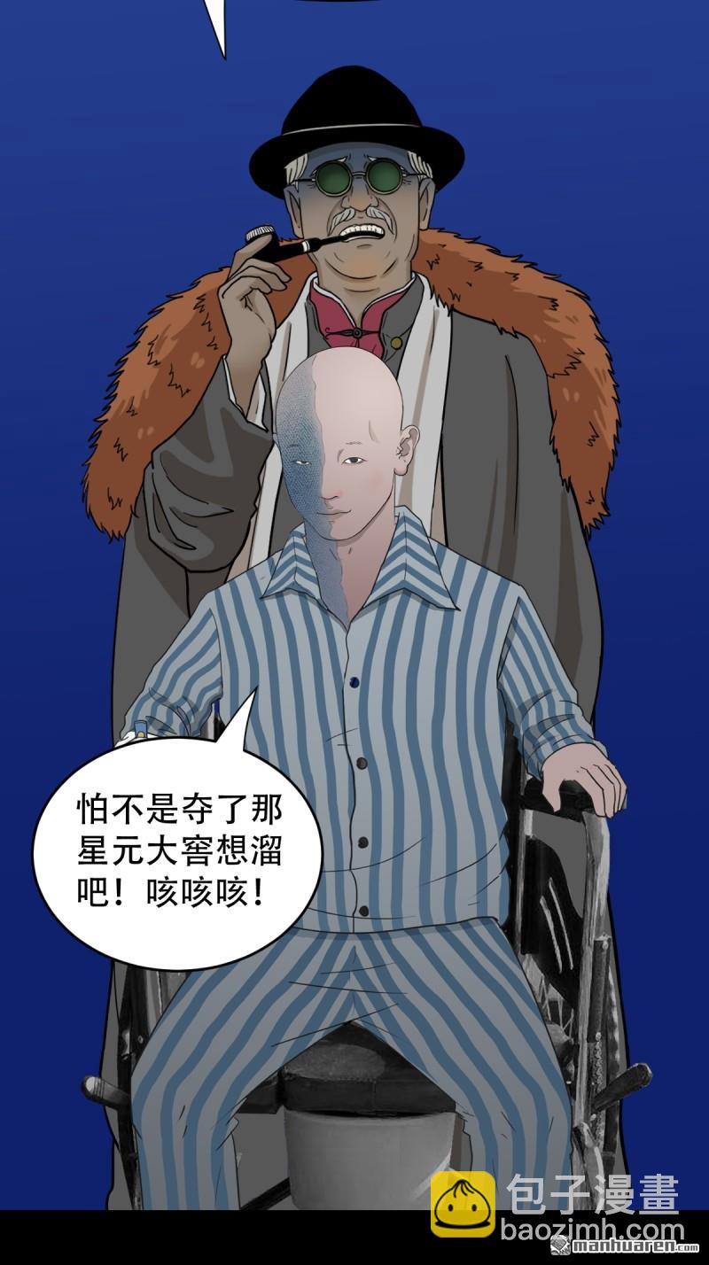🍼斗厌神 第324回 双书 第21页