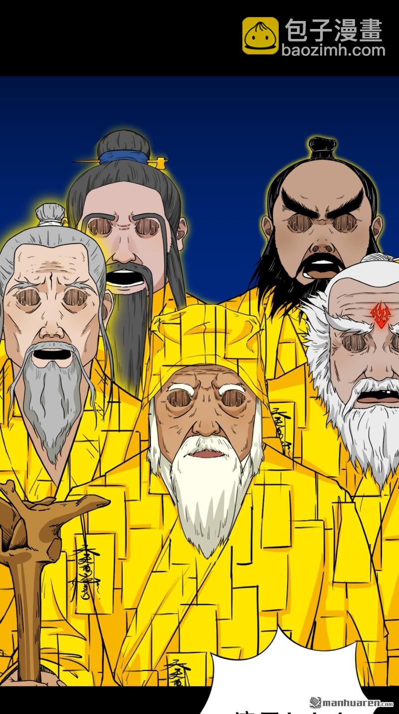 🍼斗厌神 第324回 双书 第23页