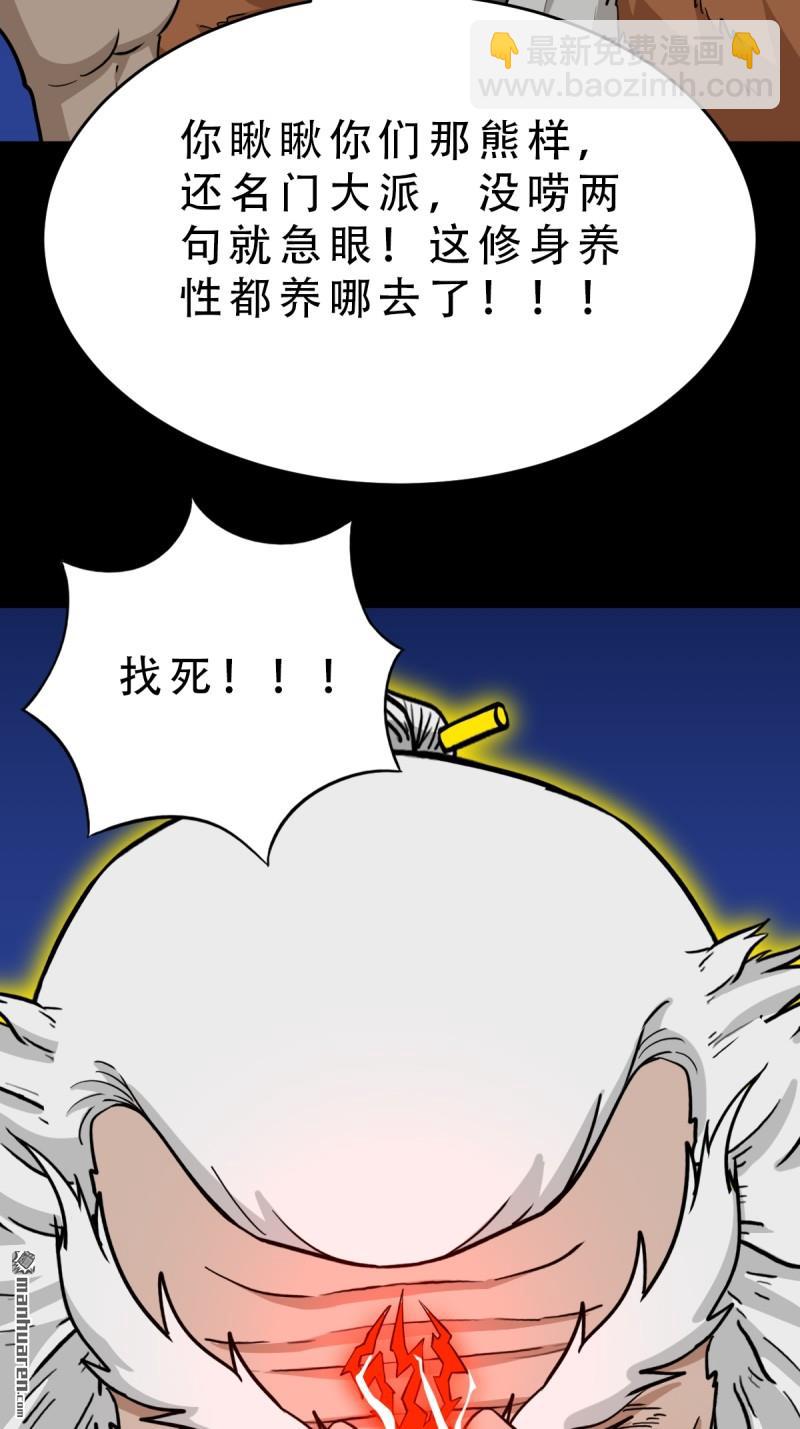 🍼斗厌神 第324回 双书 第25页