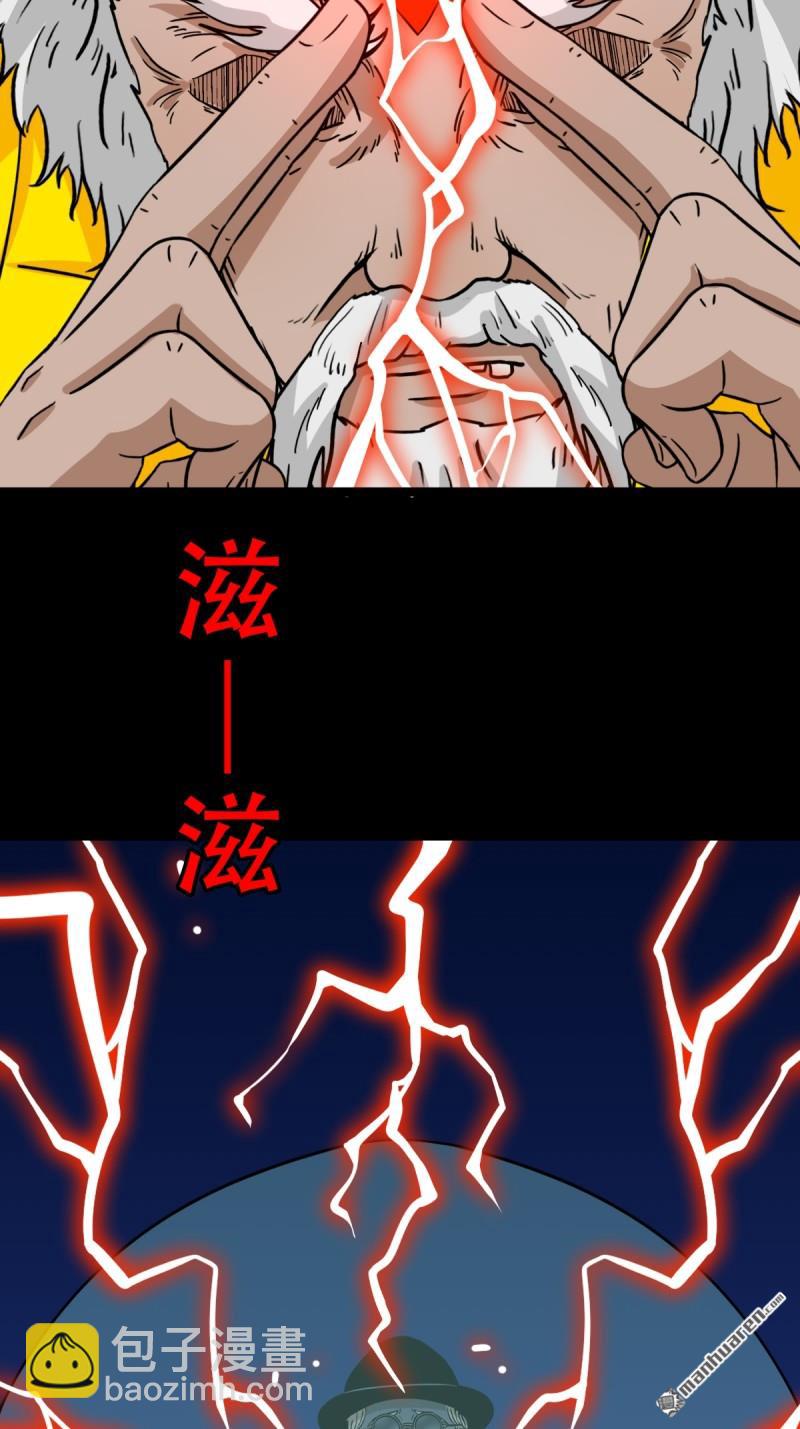 🍼斗厌神 第324回 双书 第26页